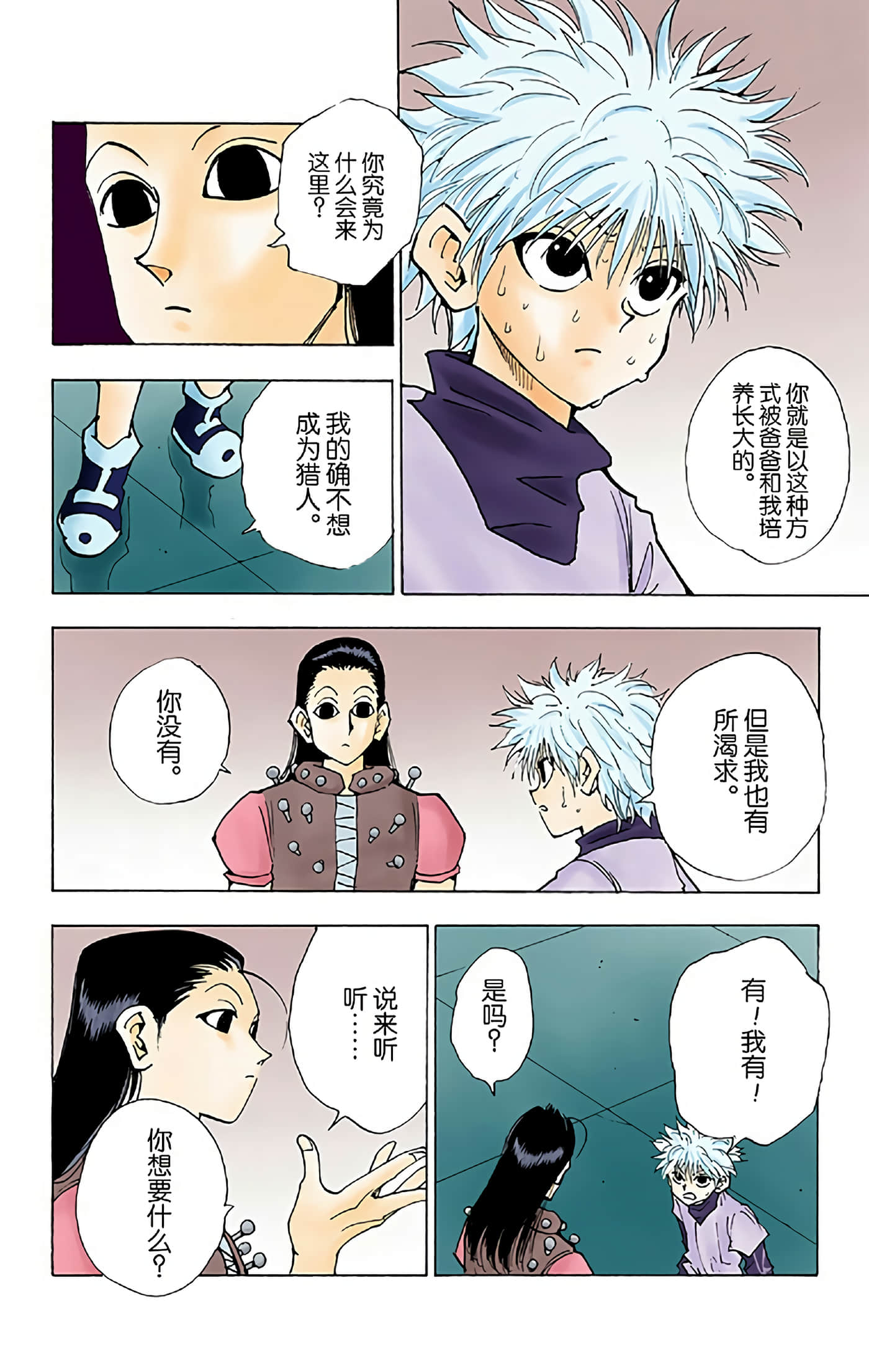 第 10 页