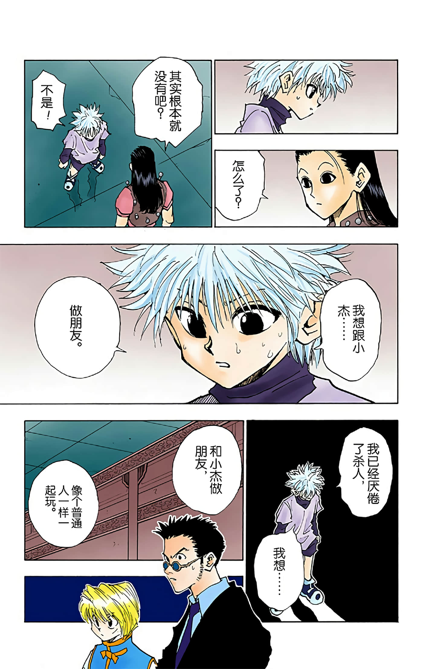 第 11 页