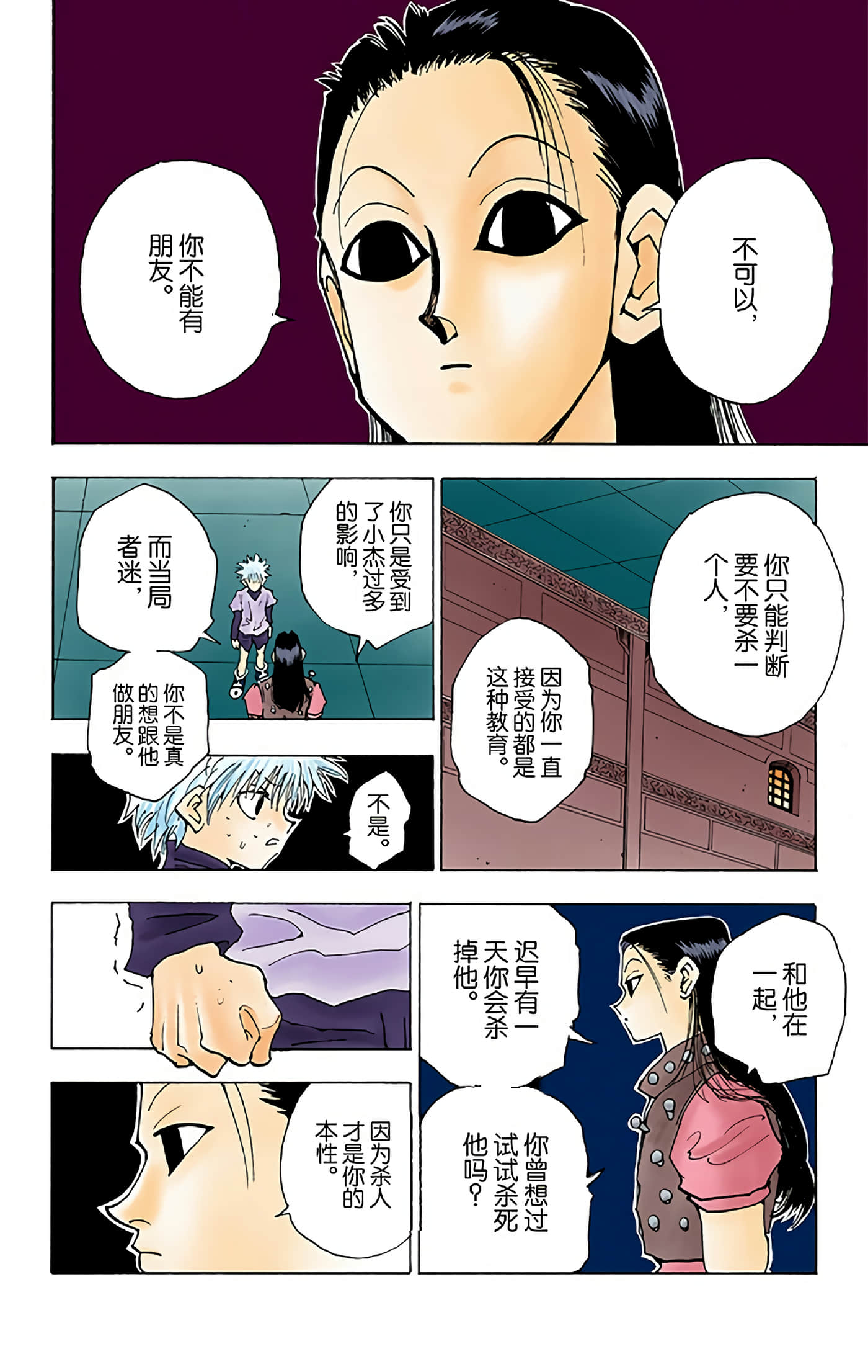 第 12 页