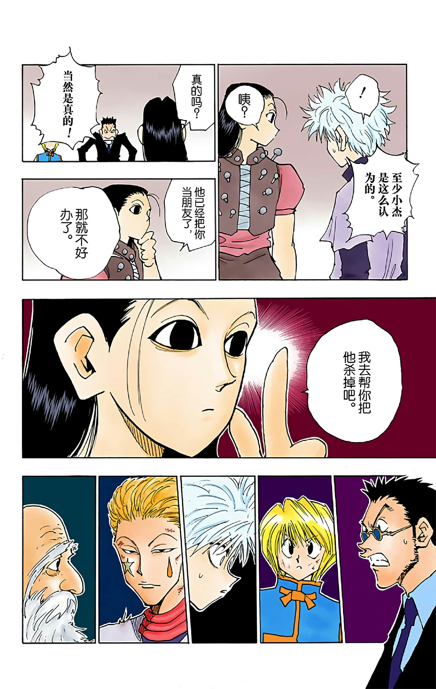 第 14 页