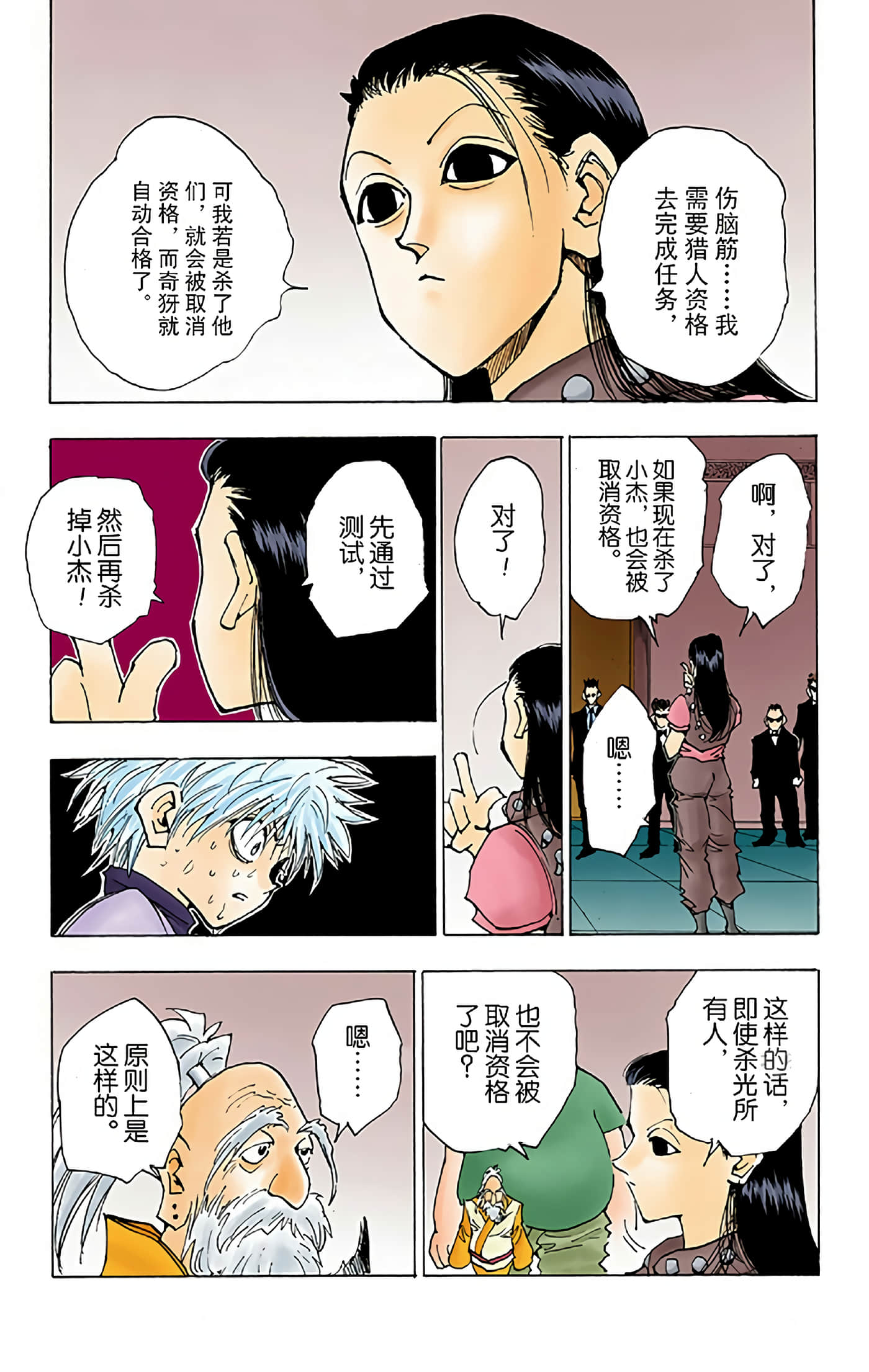 第 17 页