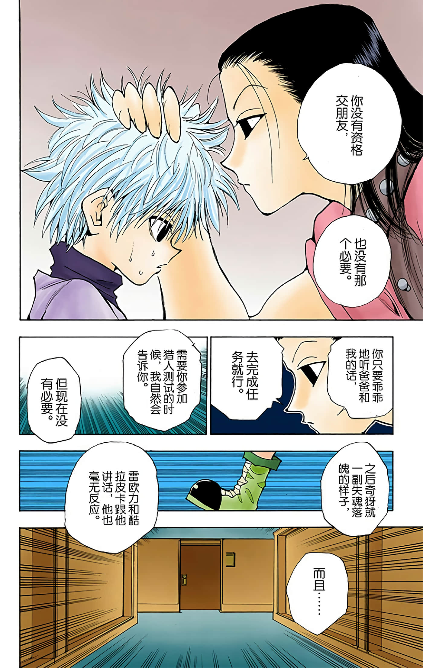 第 22 页
