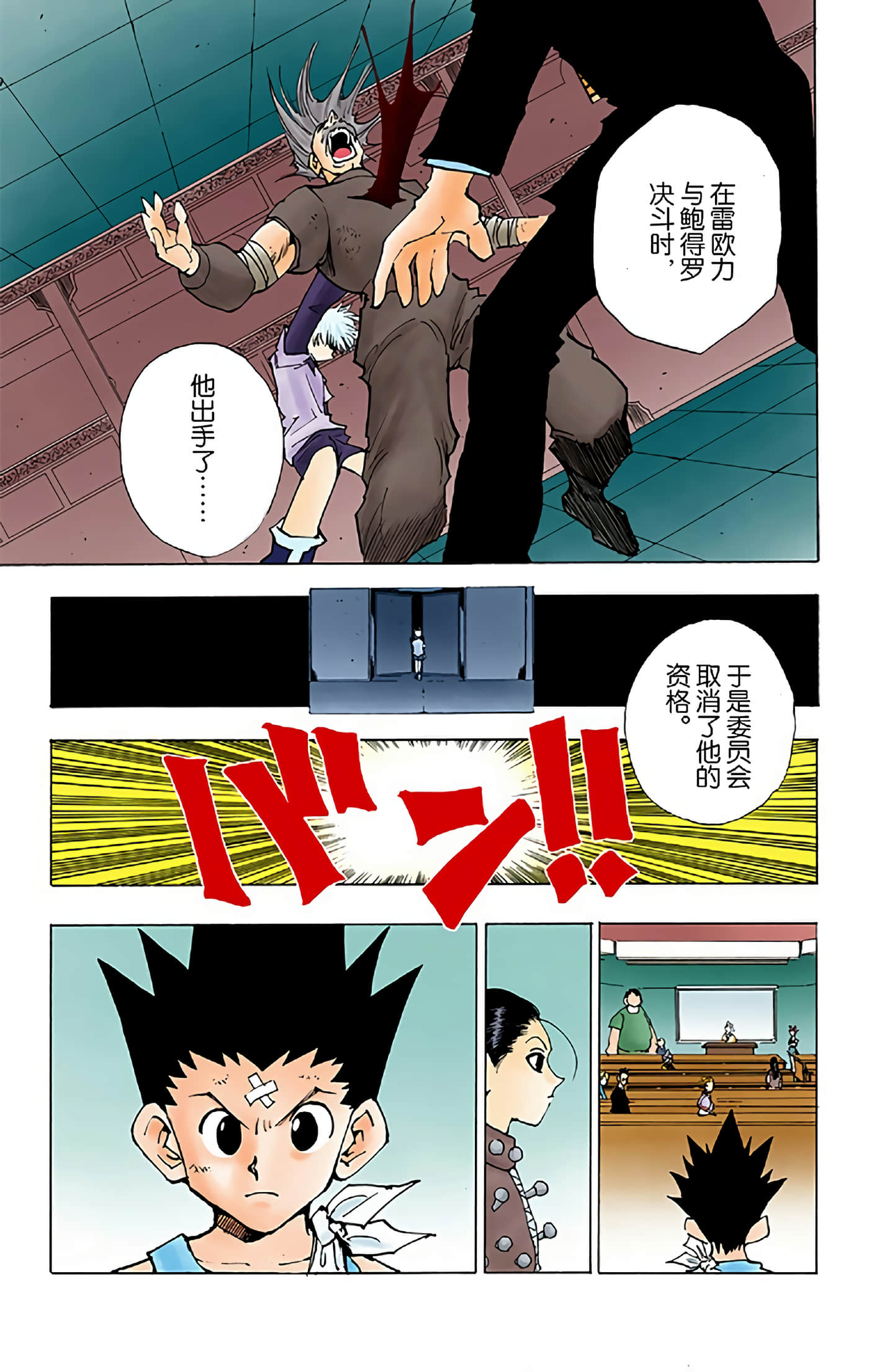 第 23 页