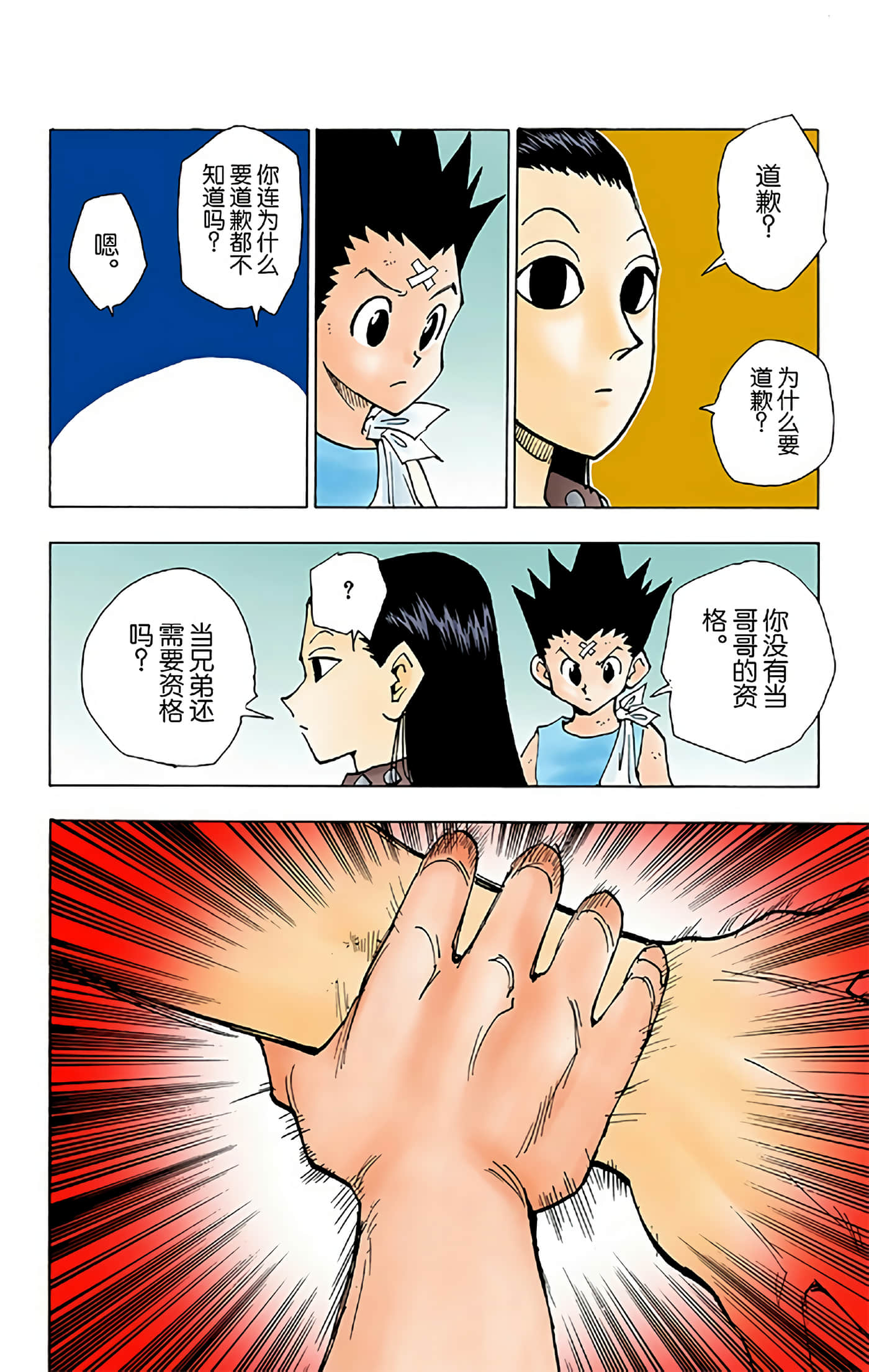 第 28 页