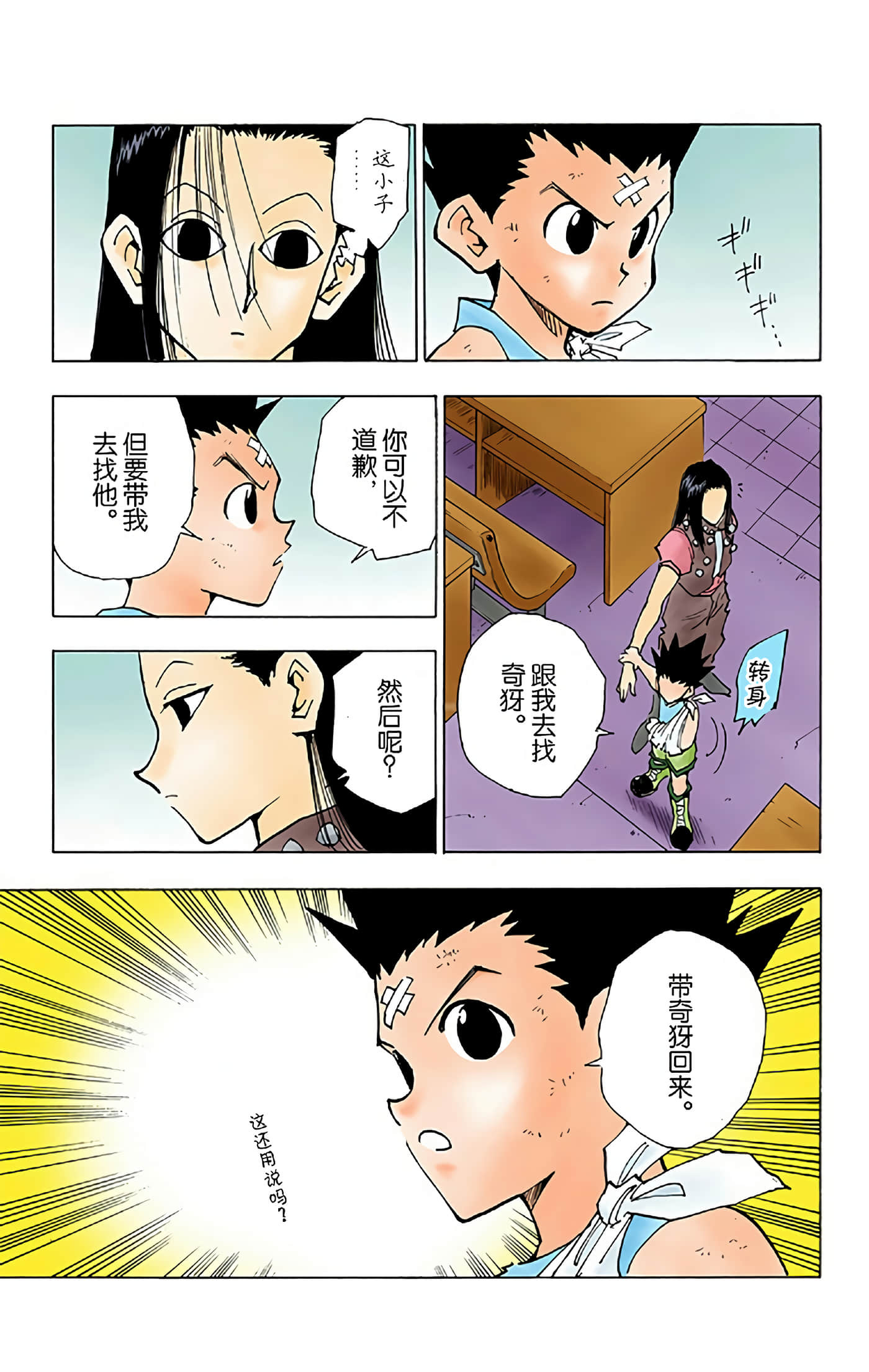第 31 页