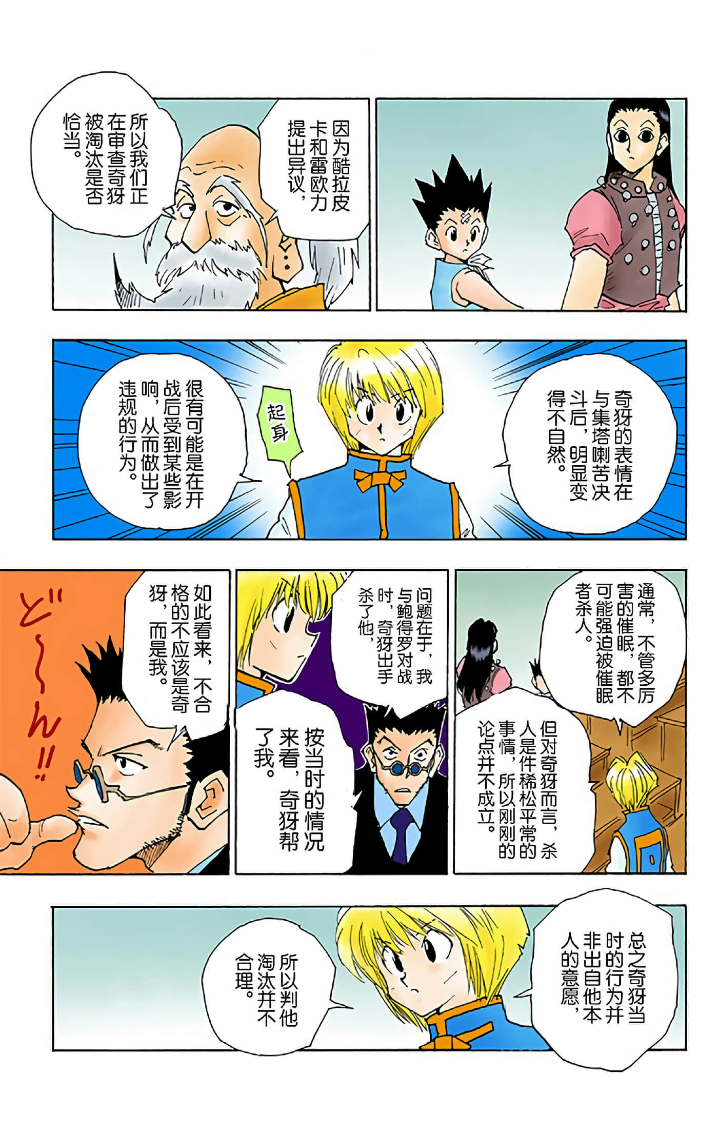 第 33 页