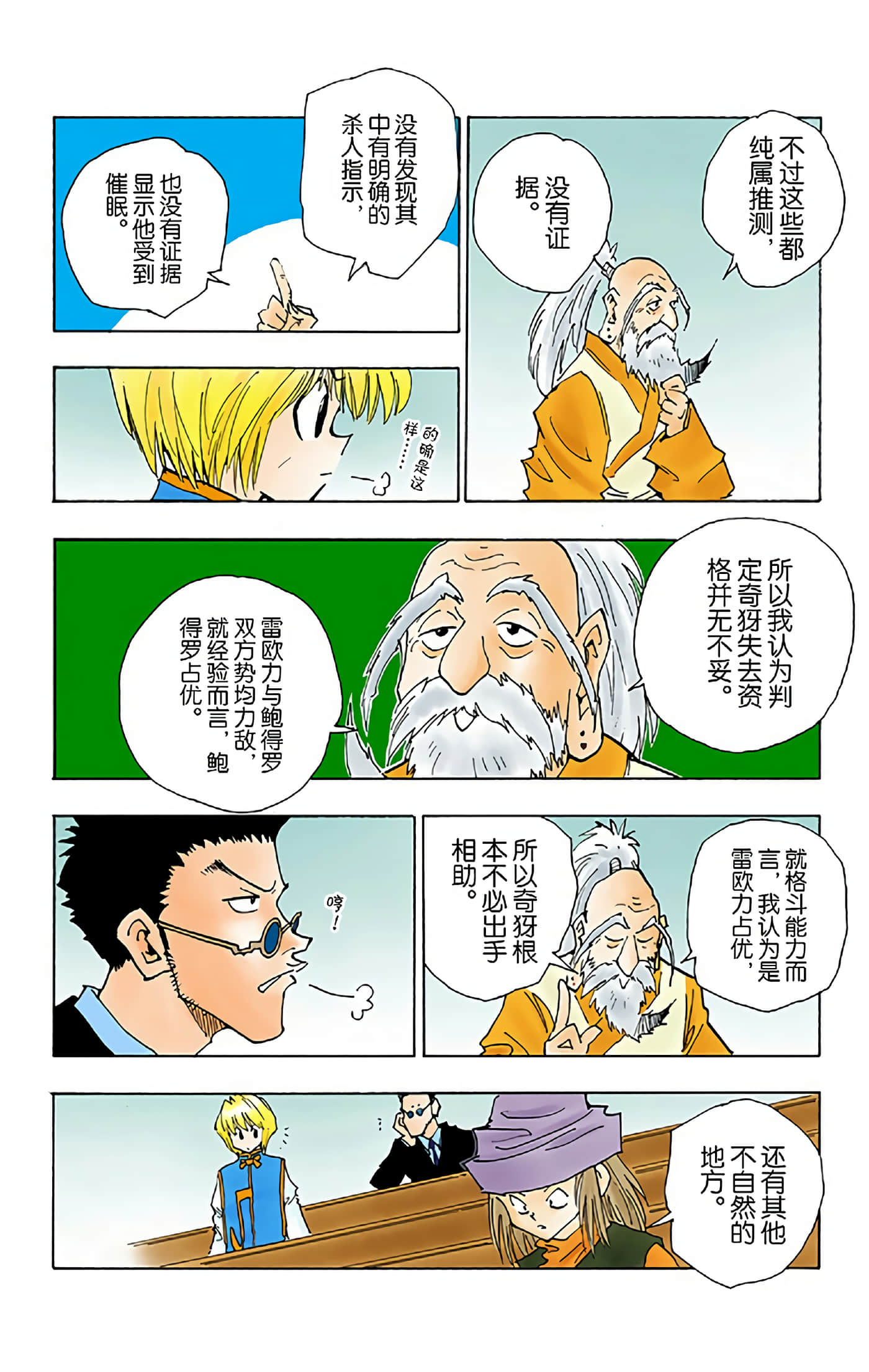 第 34 页