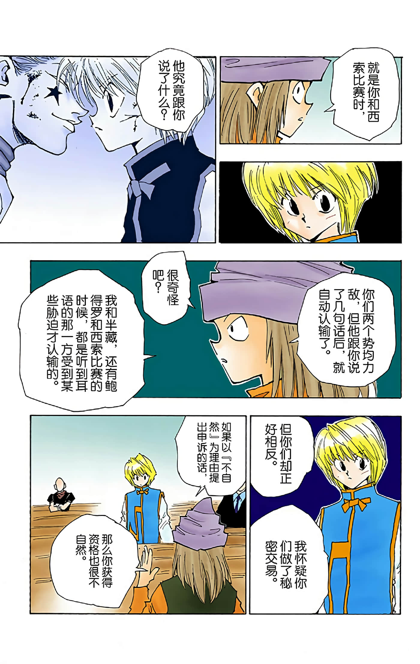 第 35 页