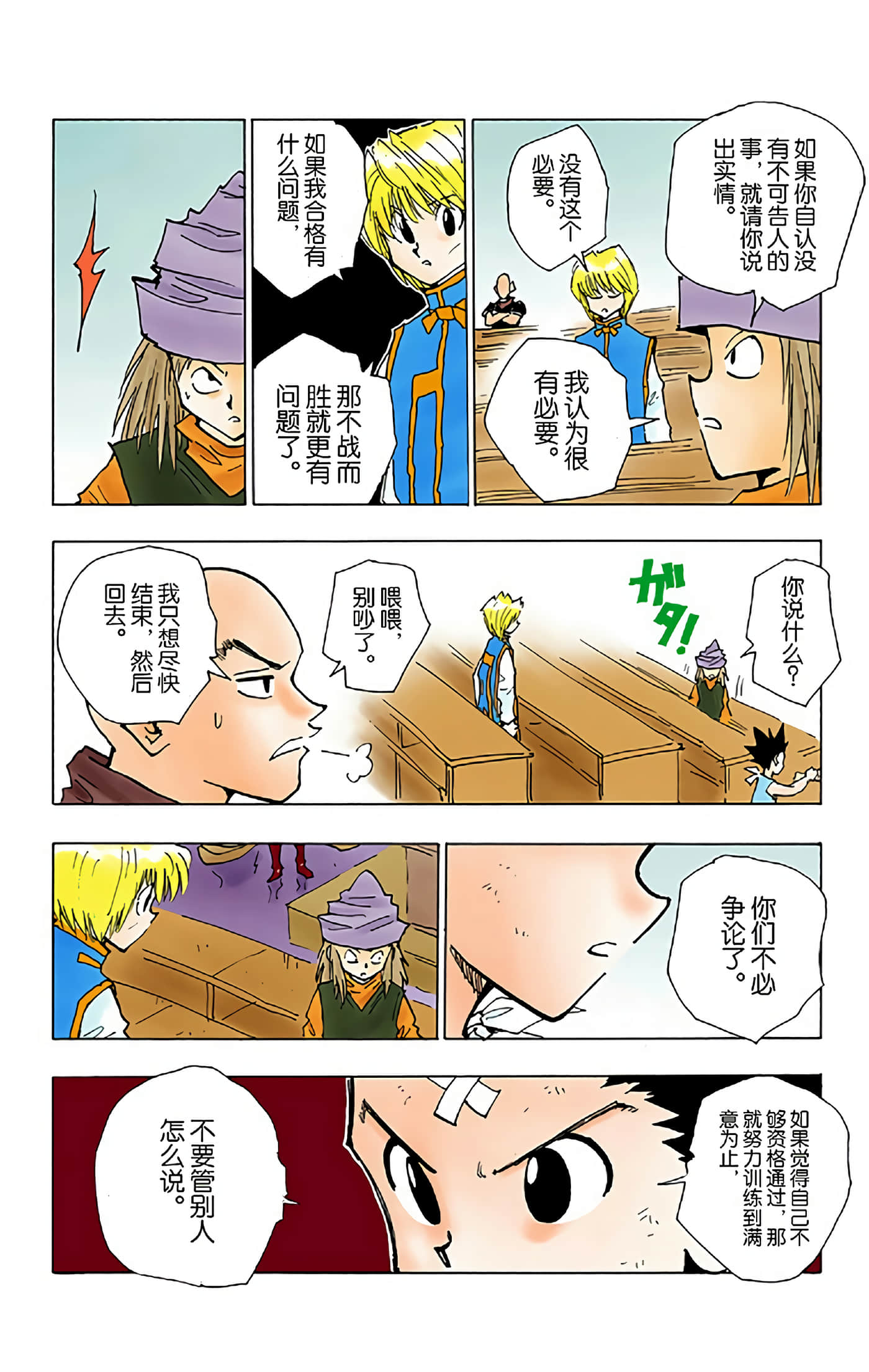 第 36 页