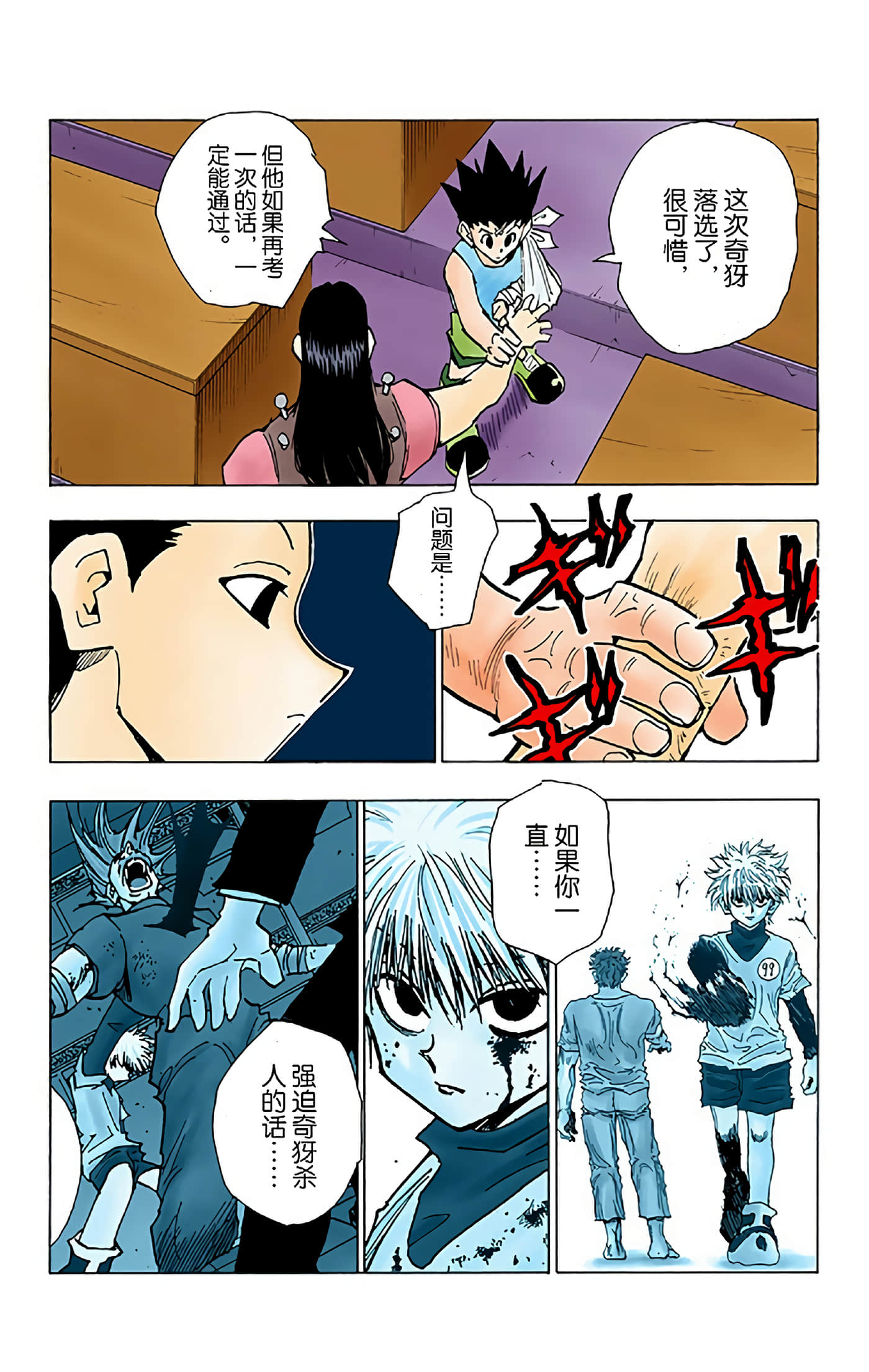 第 37 页