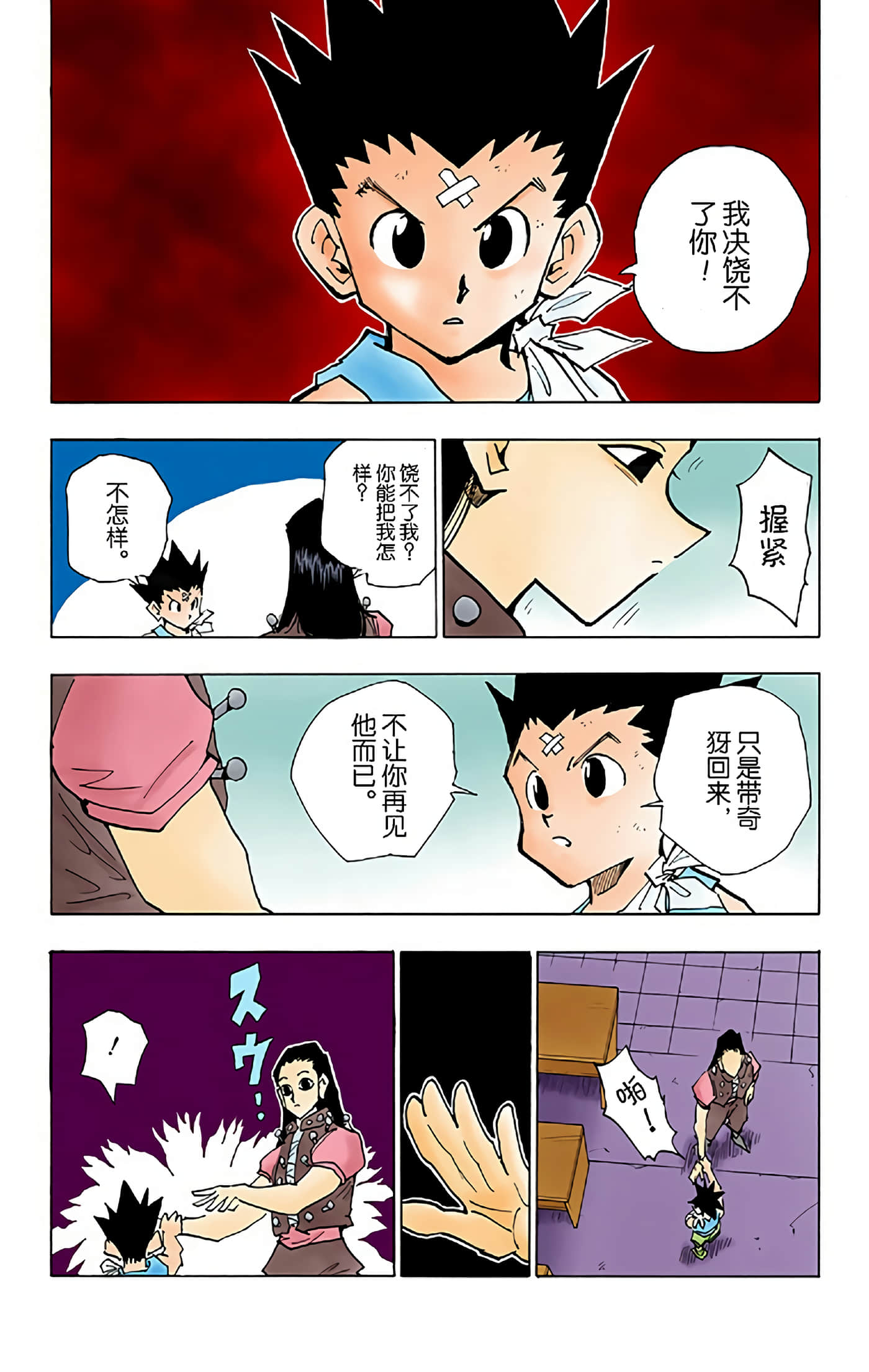 第 38 页