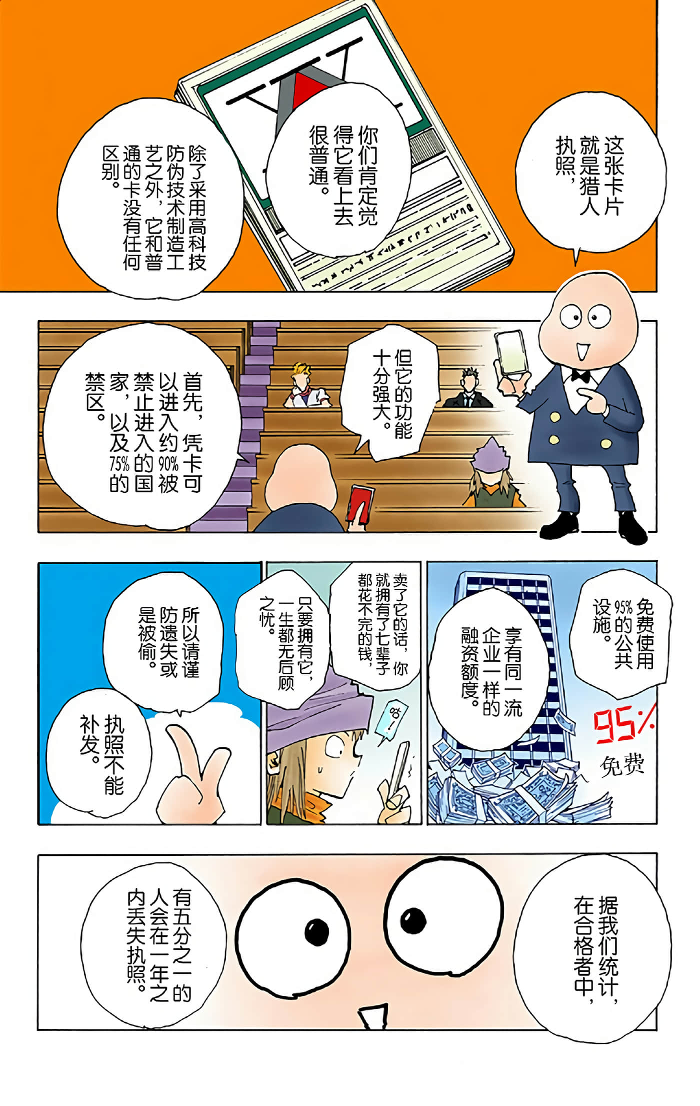 第 40 页