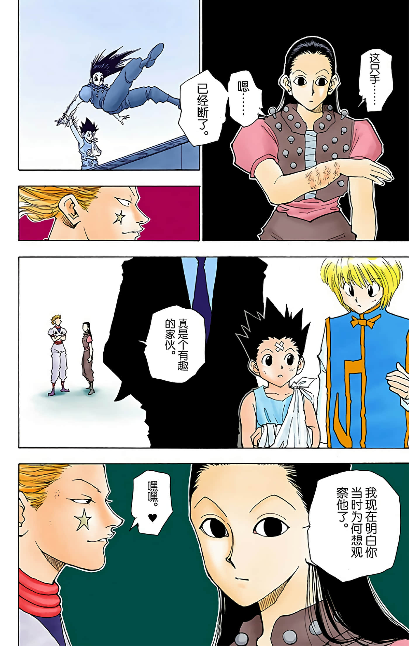 第 48 页