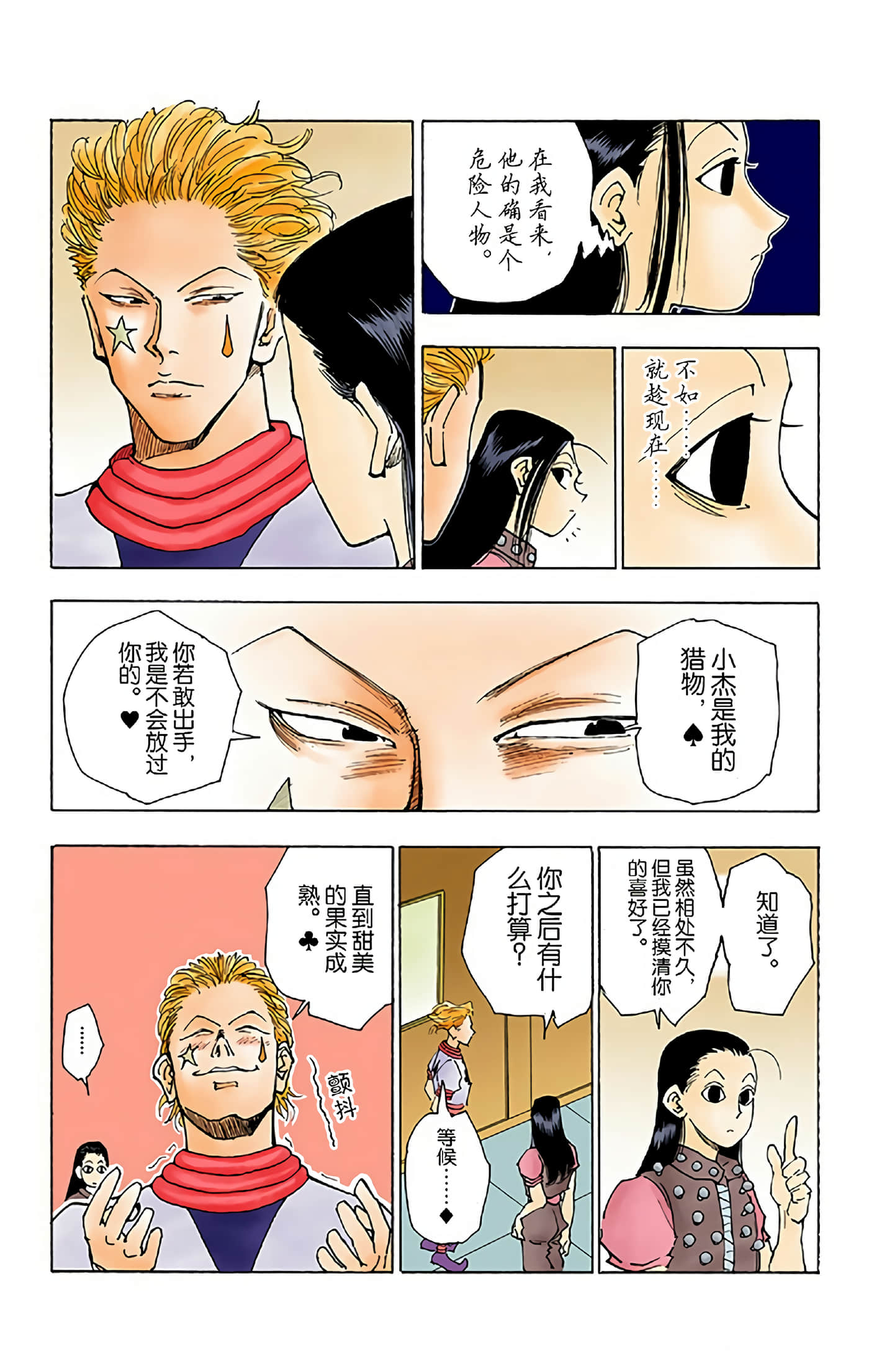 第 49 页