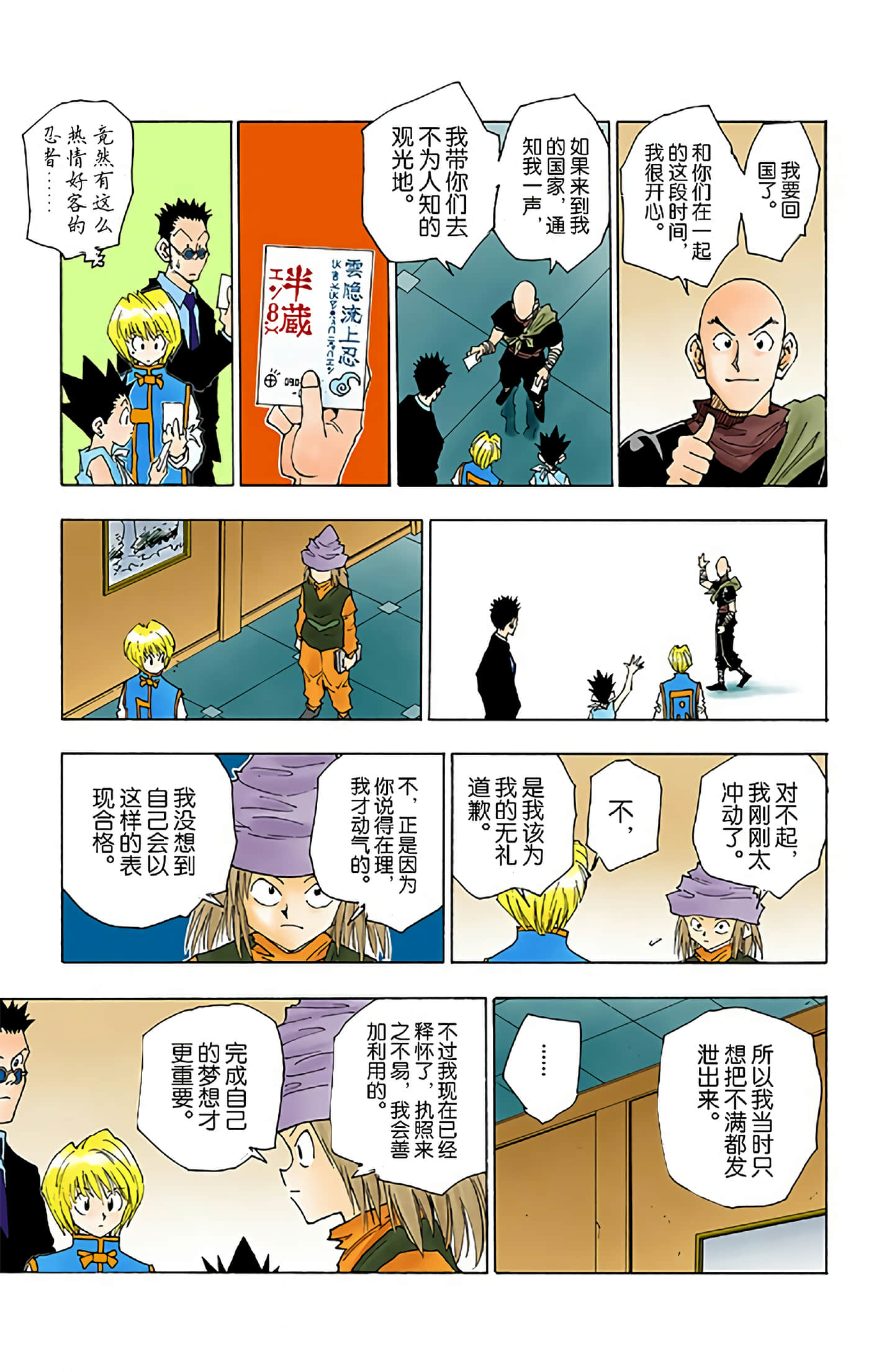 第 51 页
