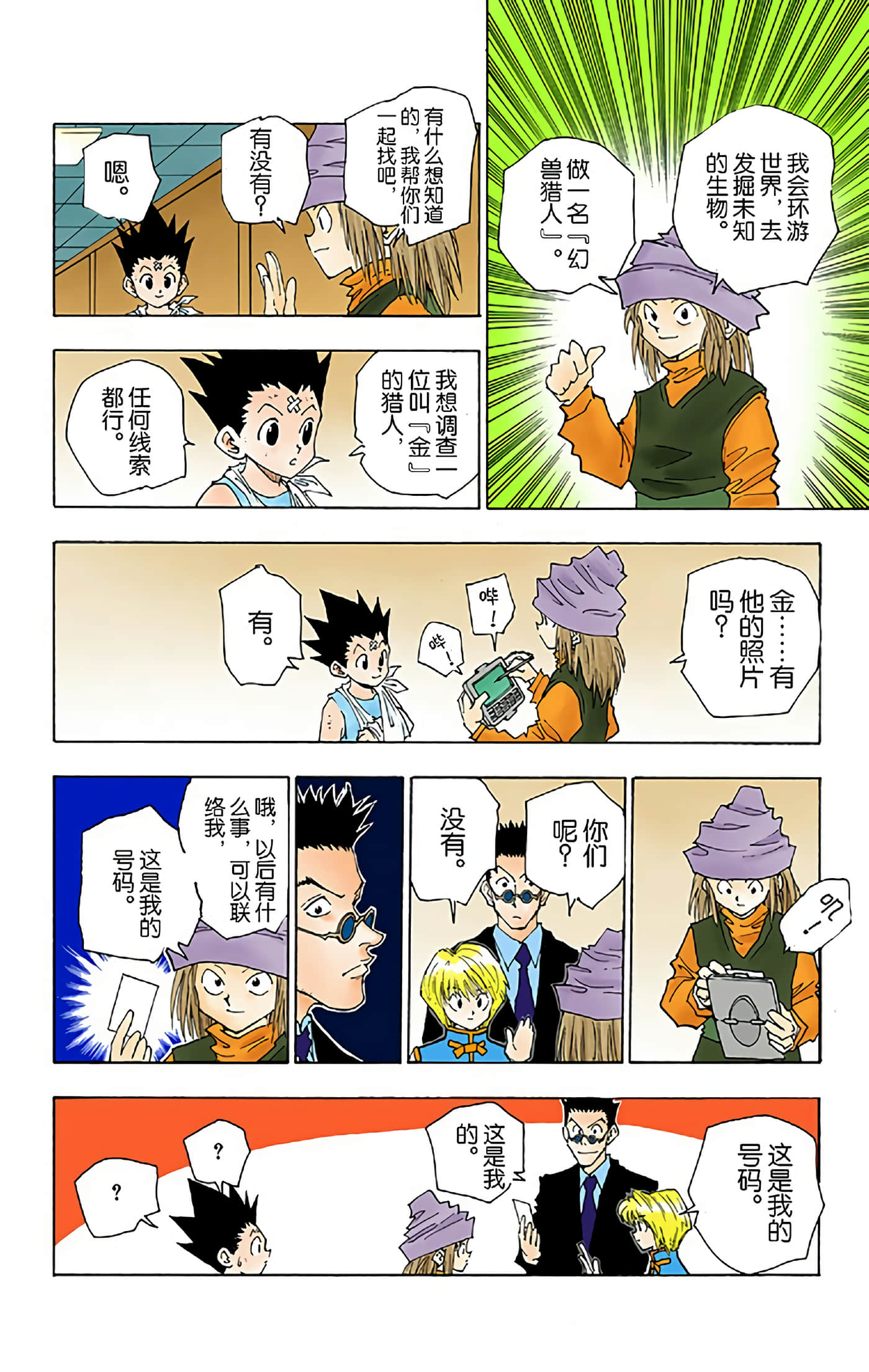 第 52 页