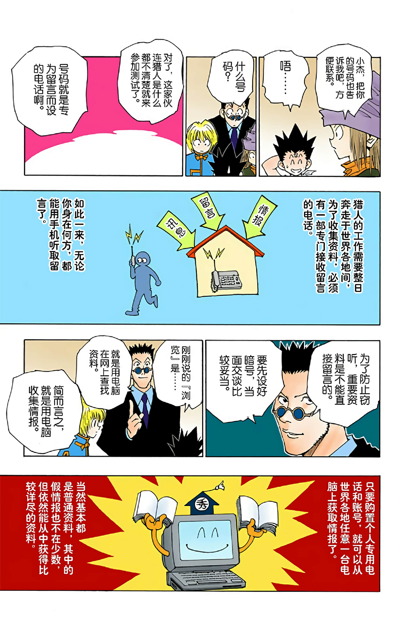 第 53 页