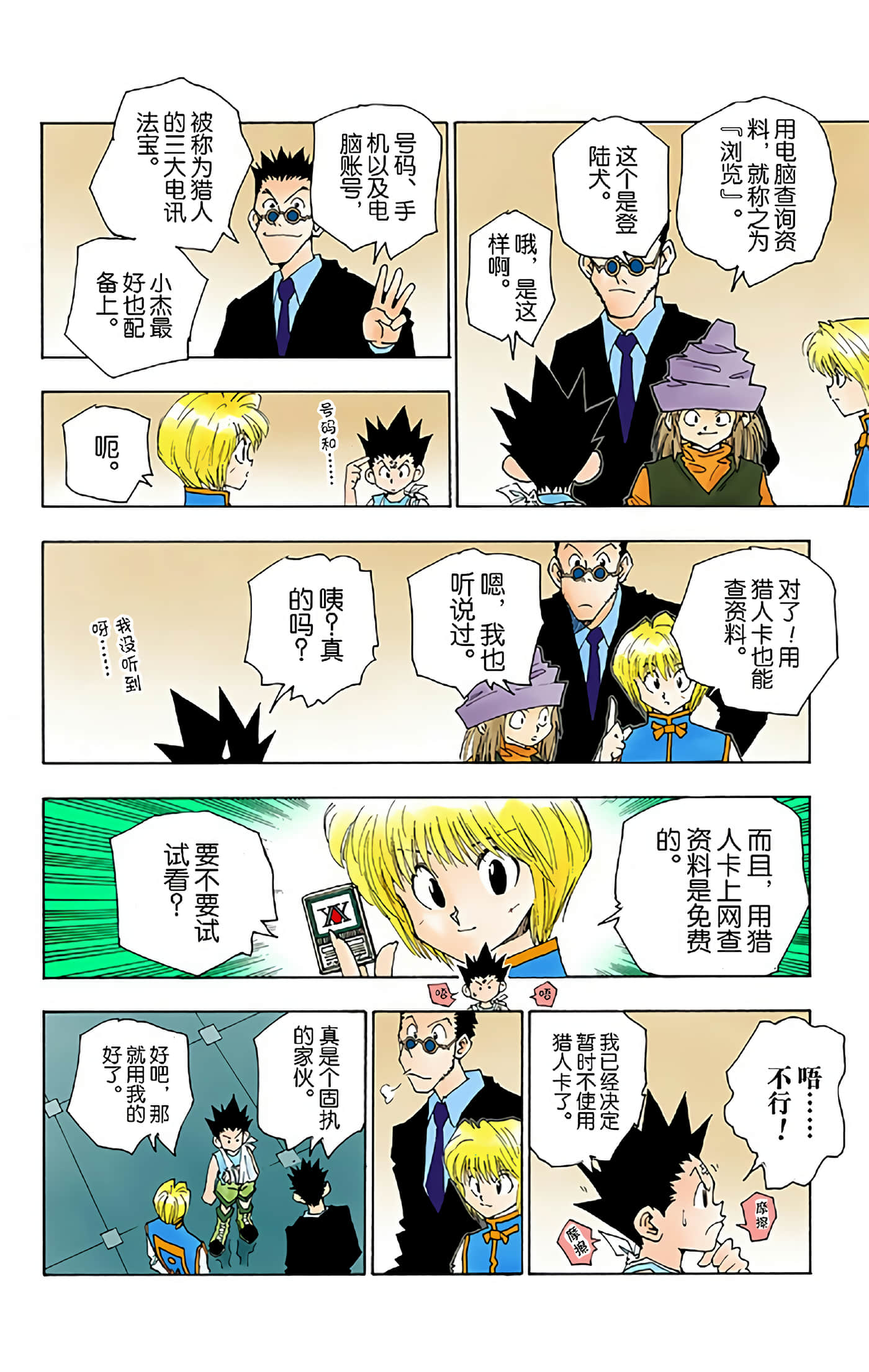 第 54 页