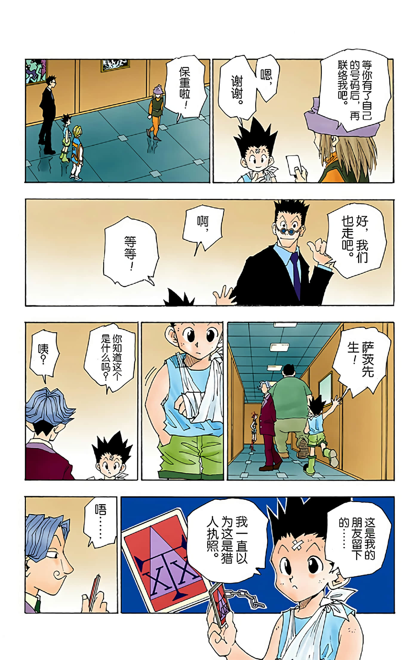 第 55 页