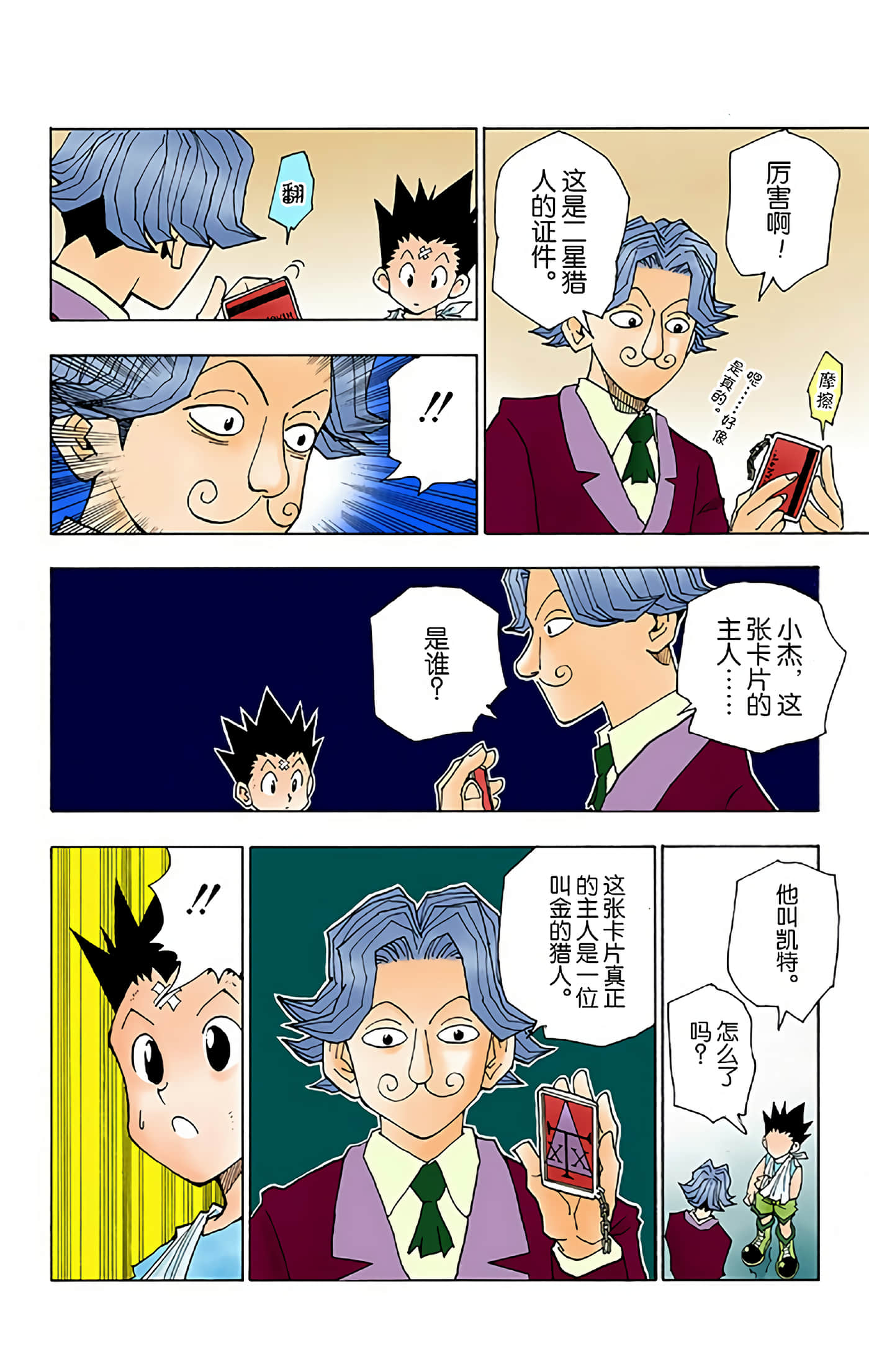 第 56 页