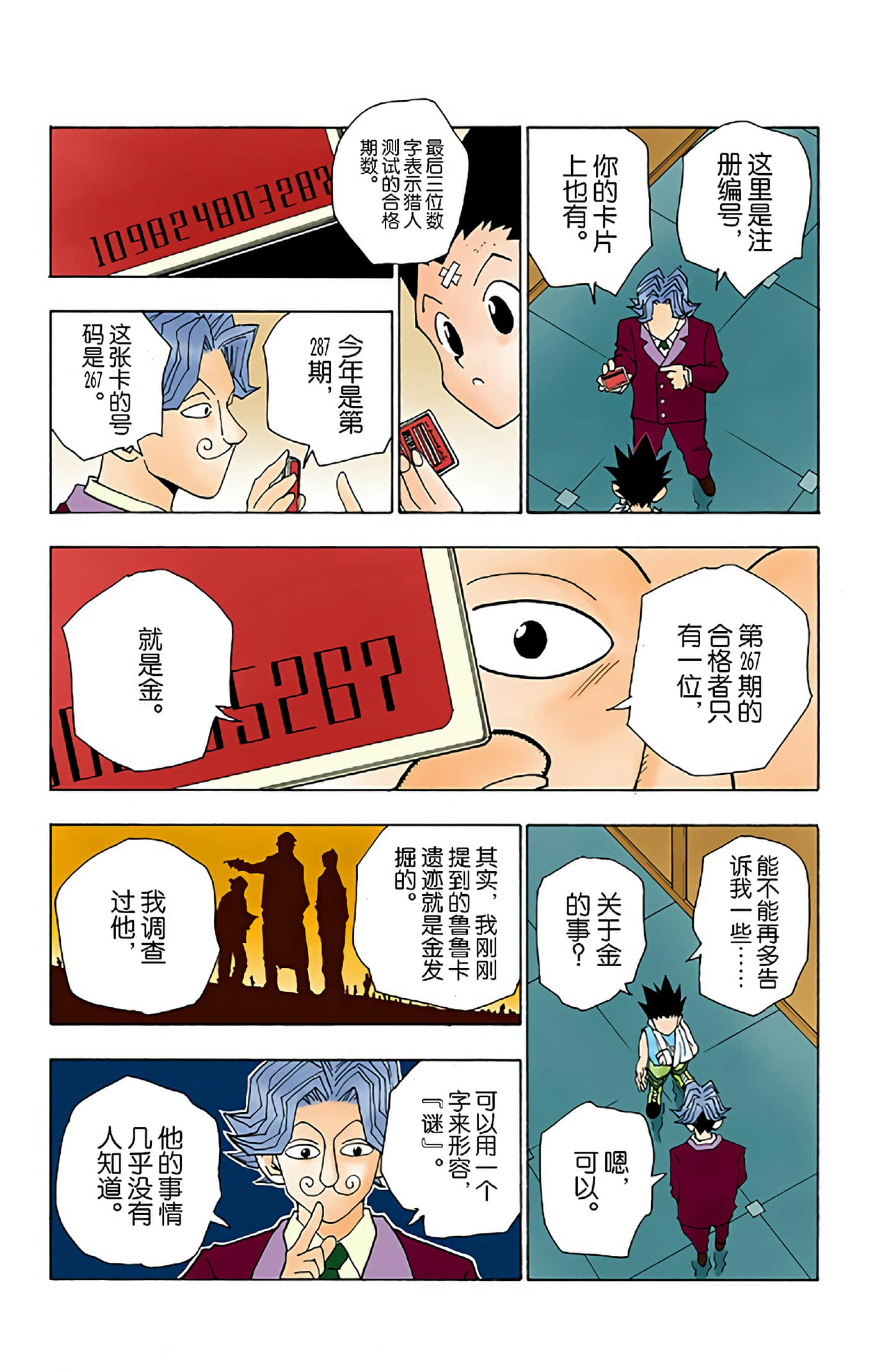 第 57 页