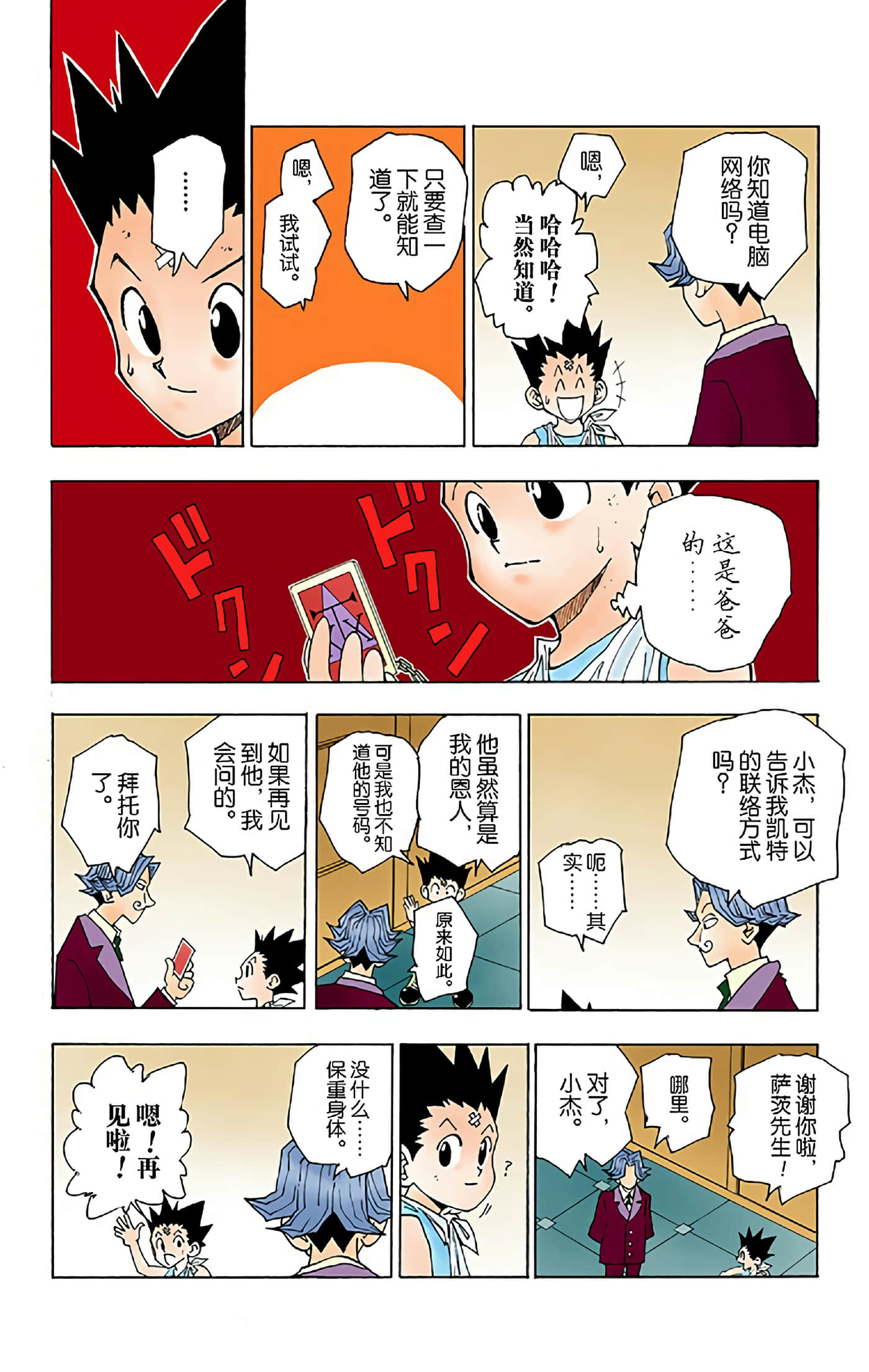 第 58 页