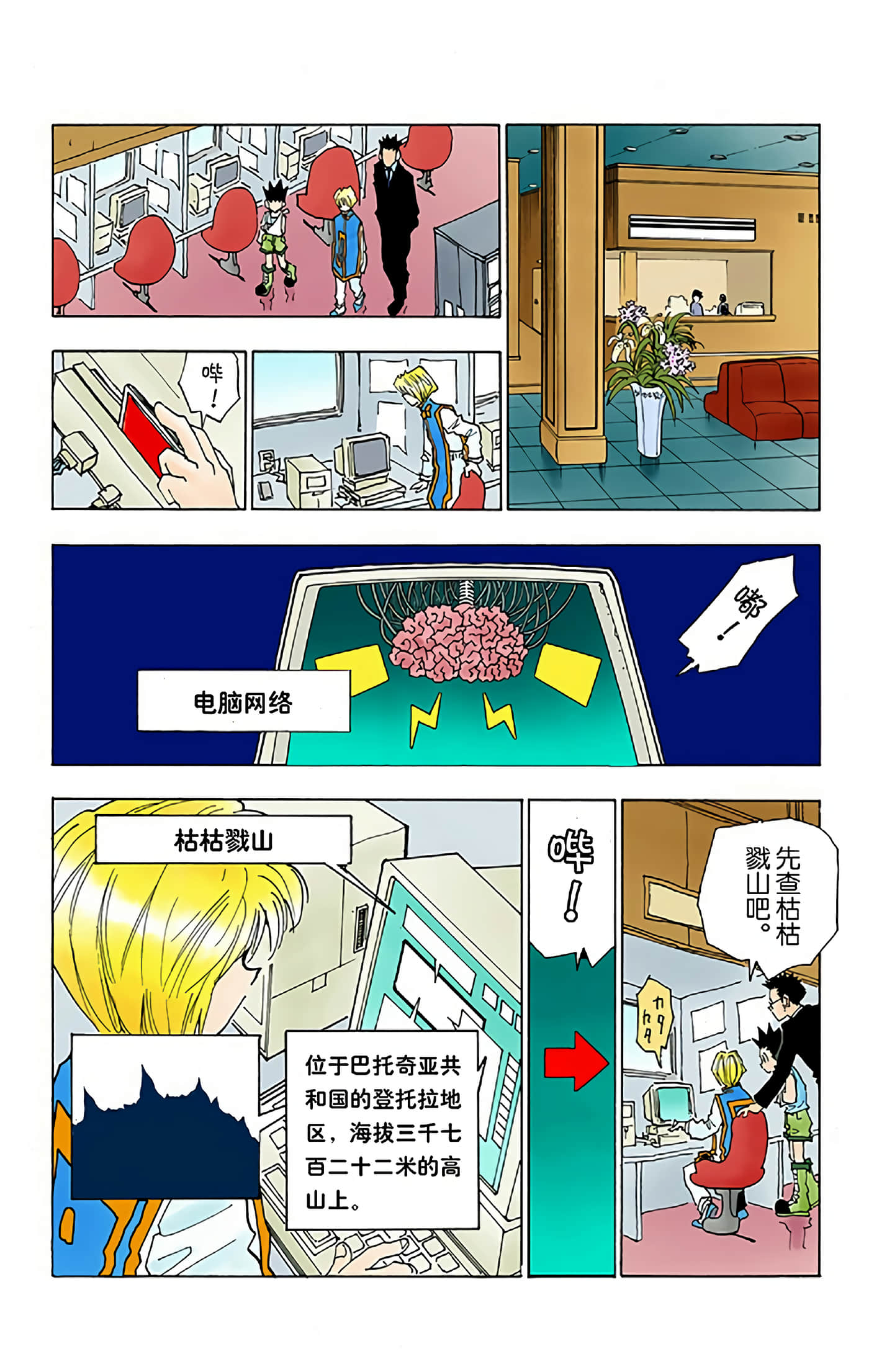 第 60 页