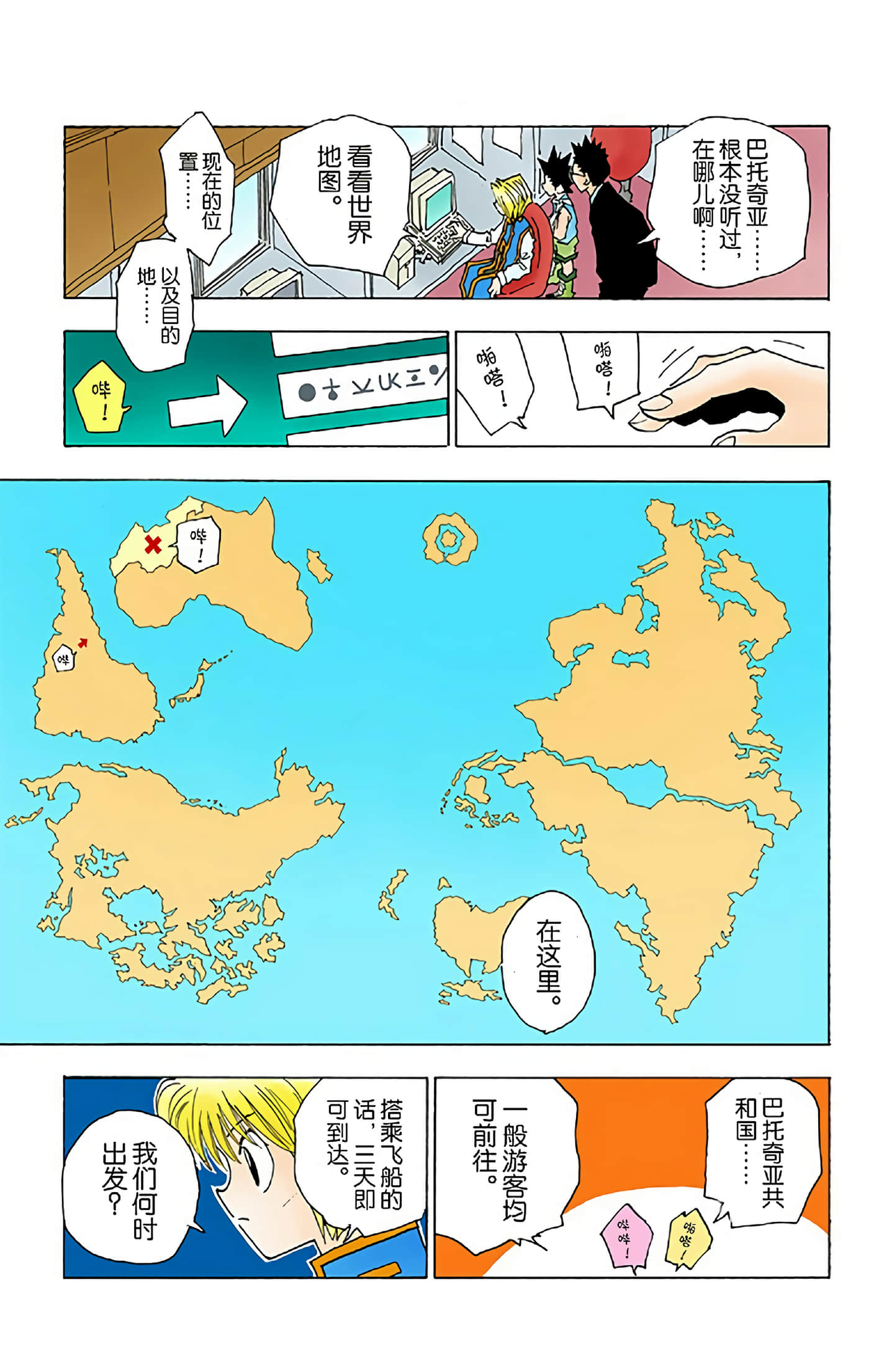 第 61 页