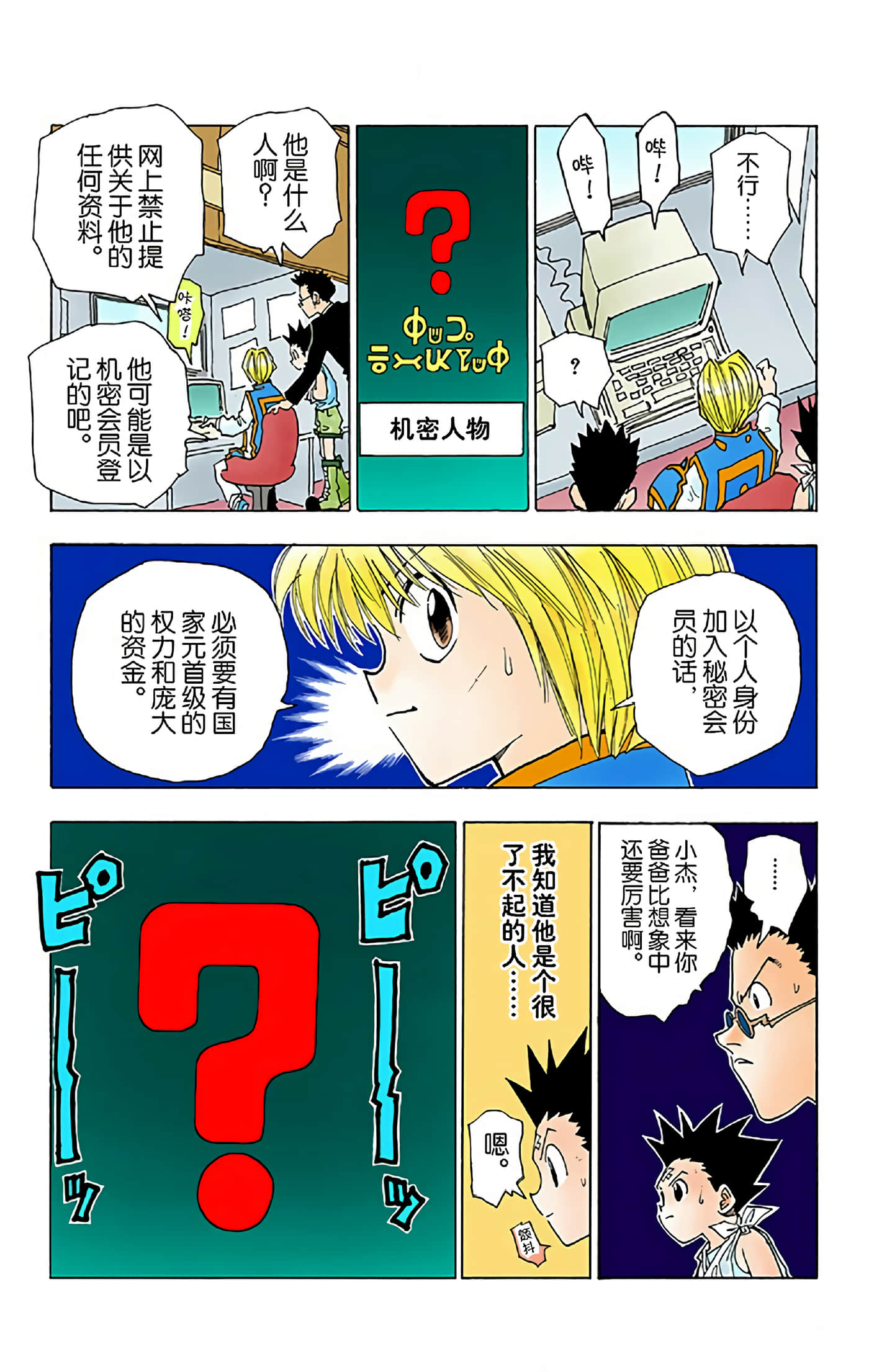 第 63 页