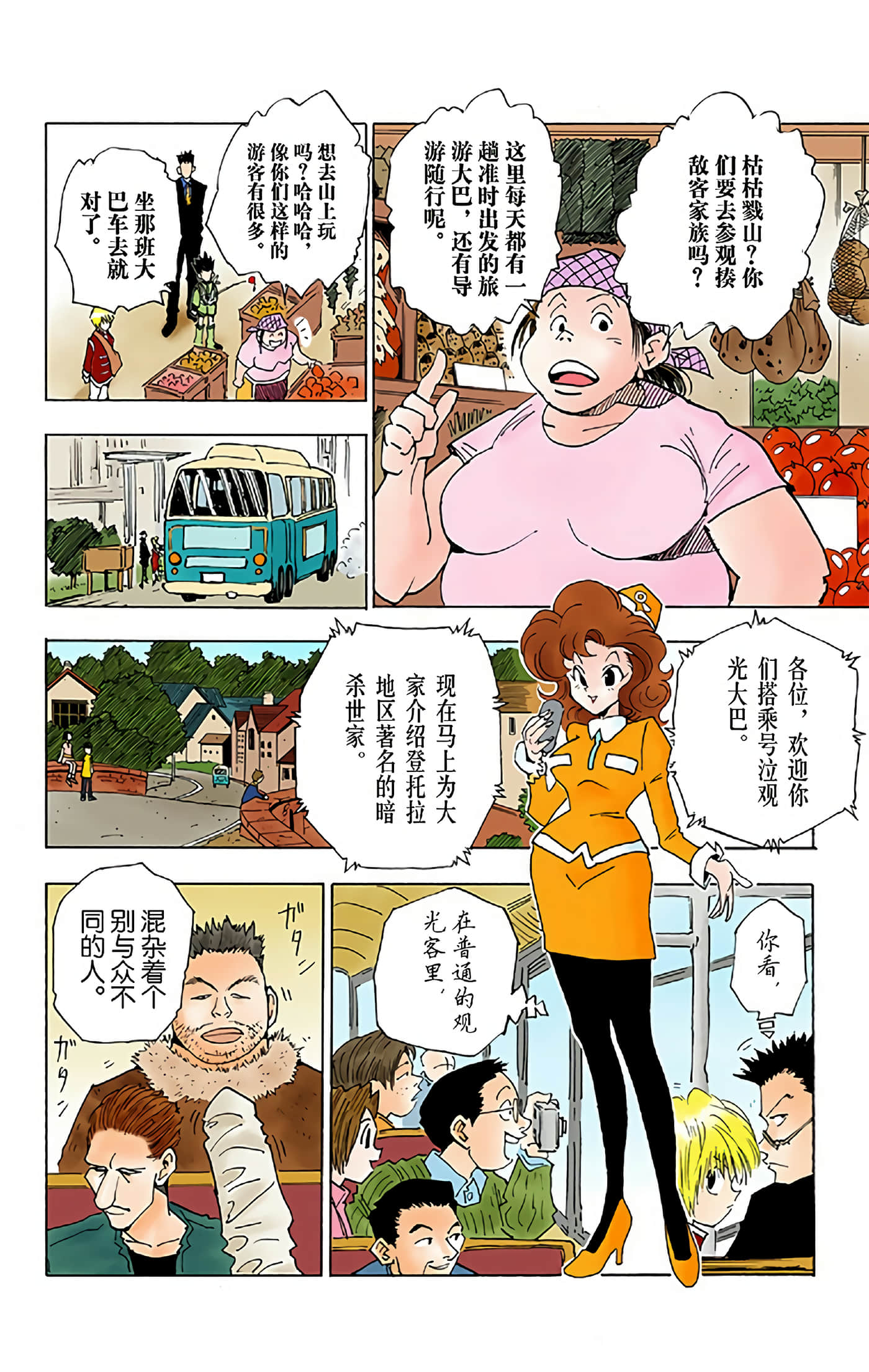 第 68 页