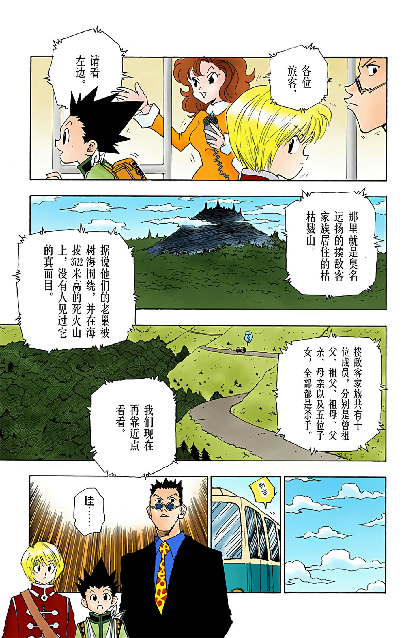 第 69 页