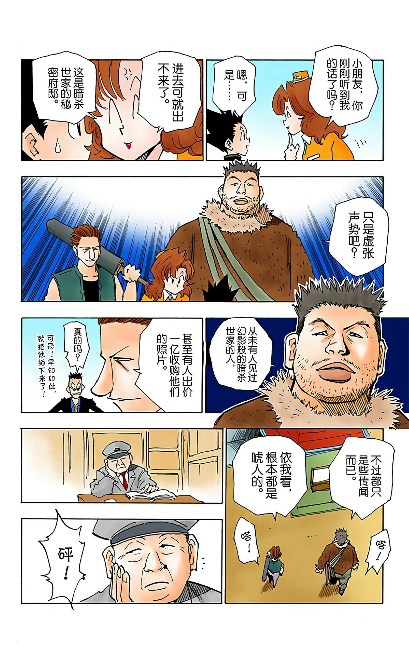 第 72 页