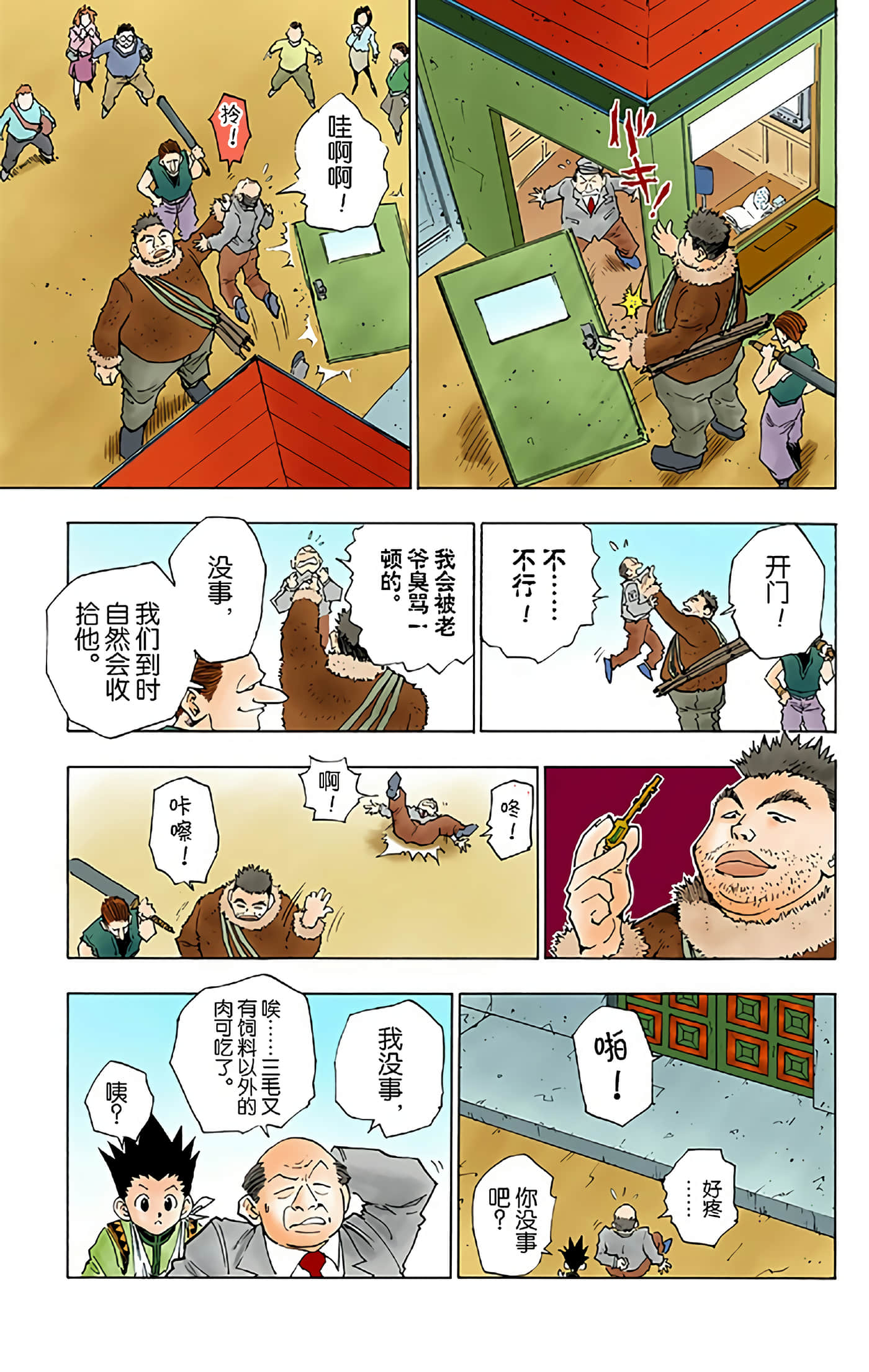 第 73 页