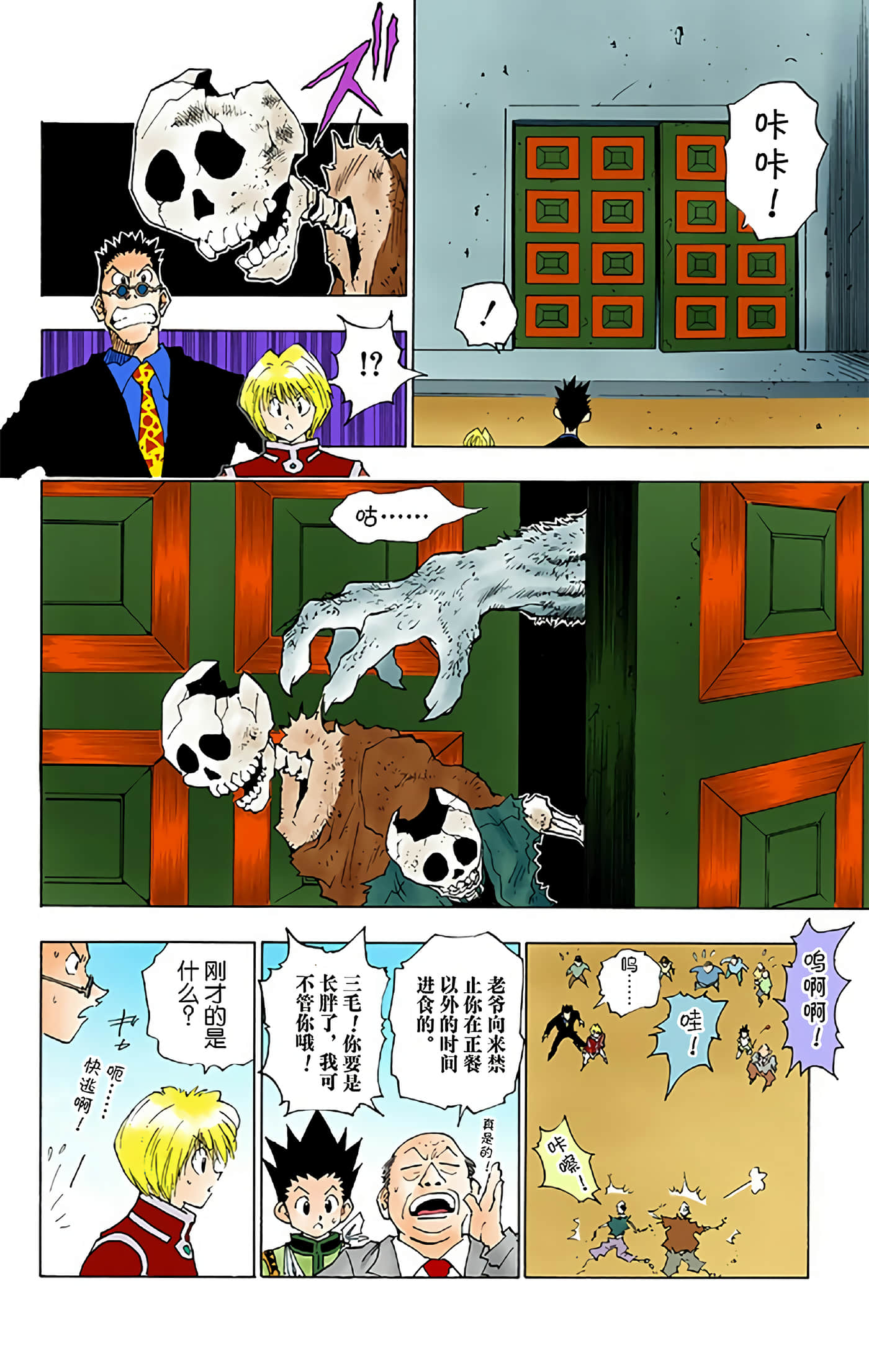 第 74 页
