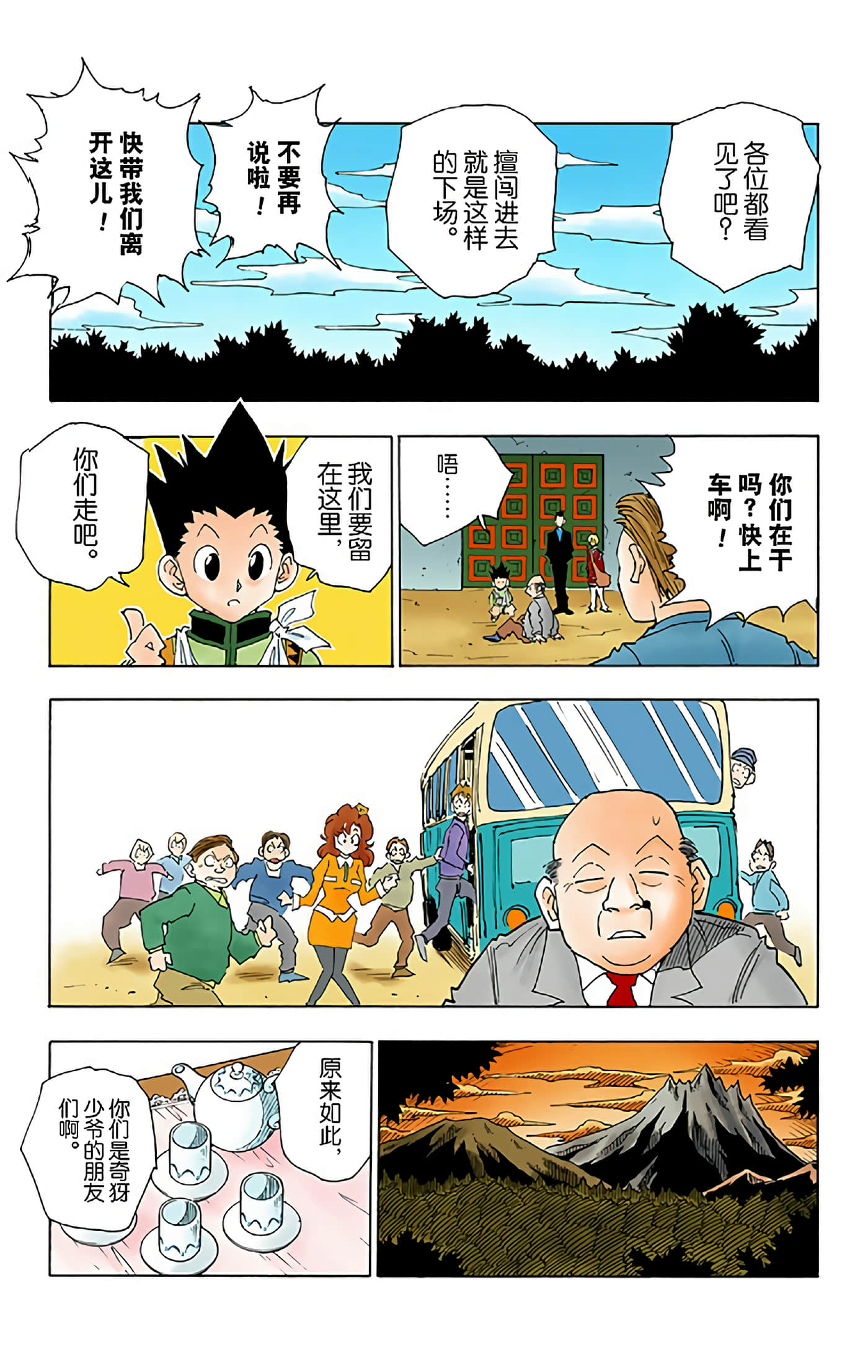 第 75 页