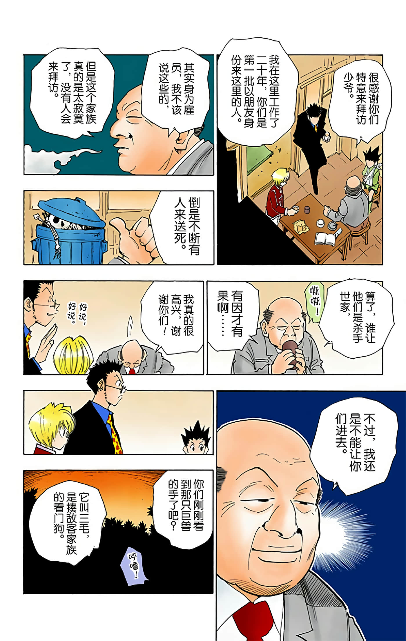 第 76 页