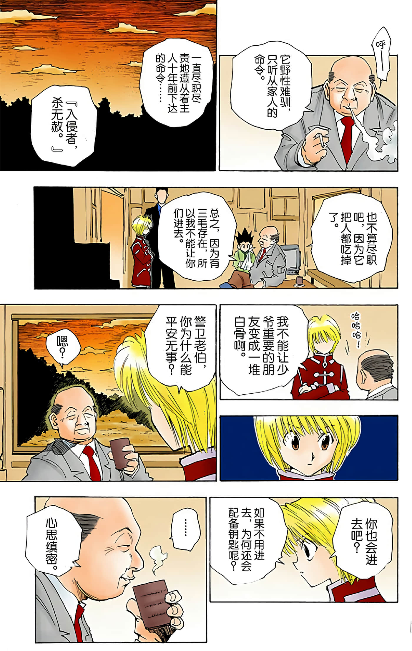 第 77 页