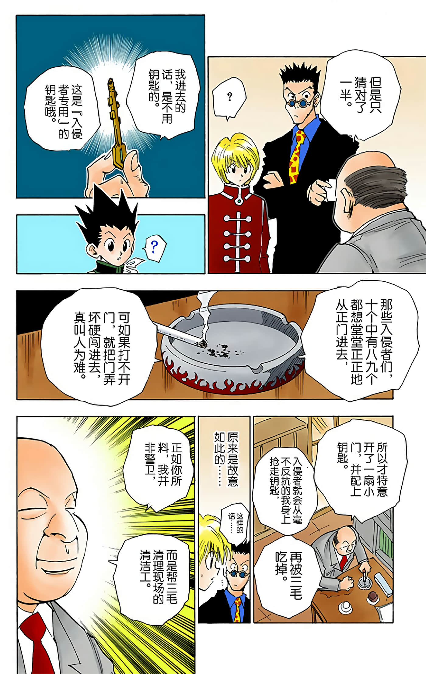 第 78 页