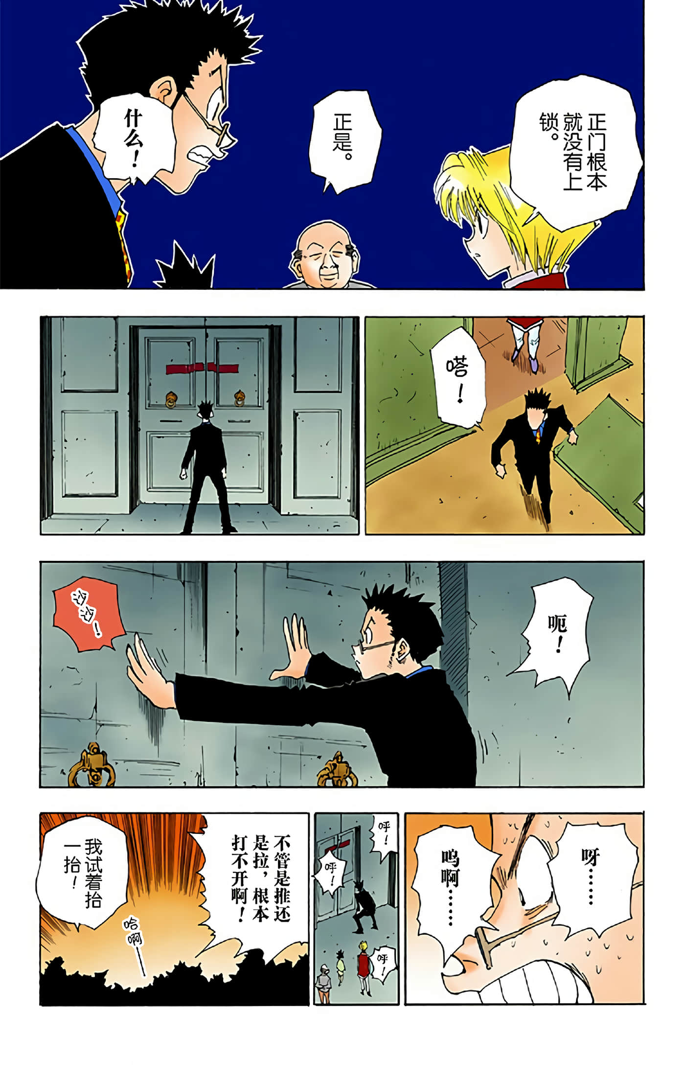 第 79 页