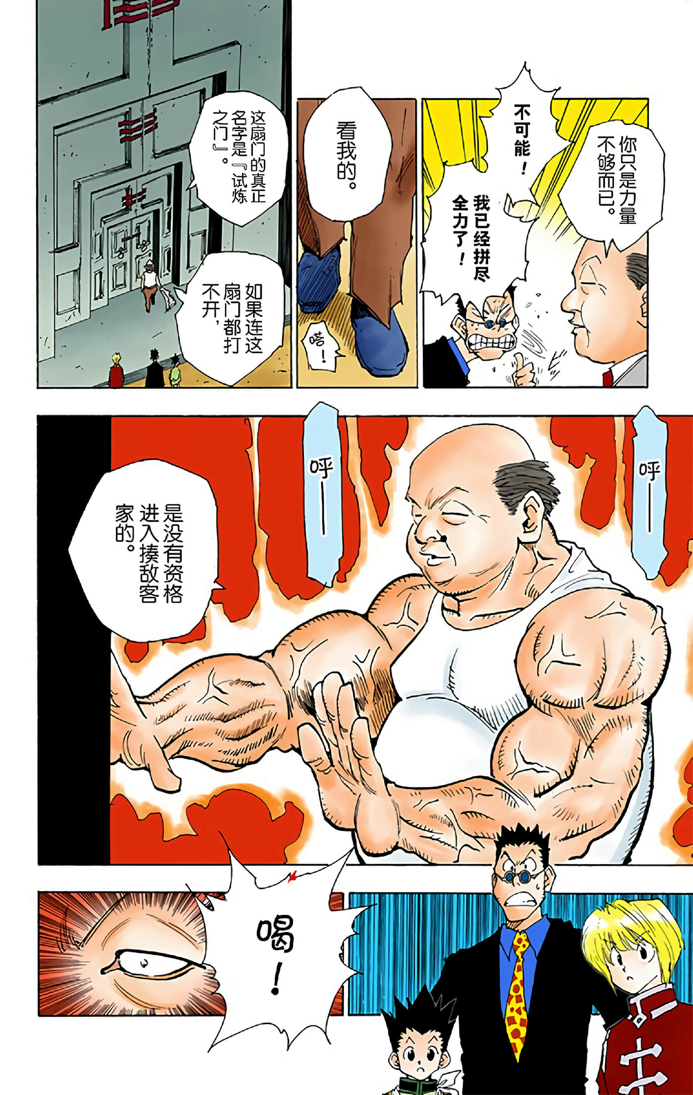 第 80 页