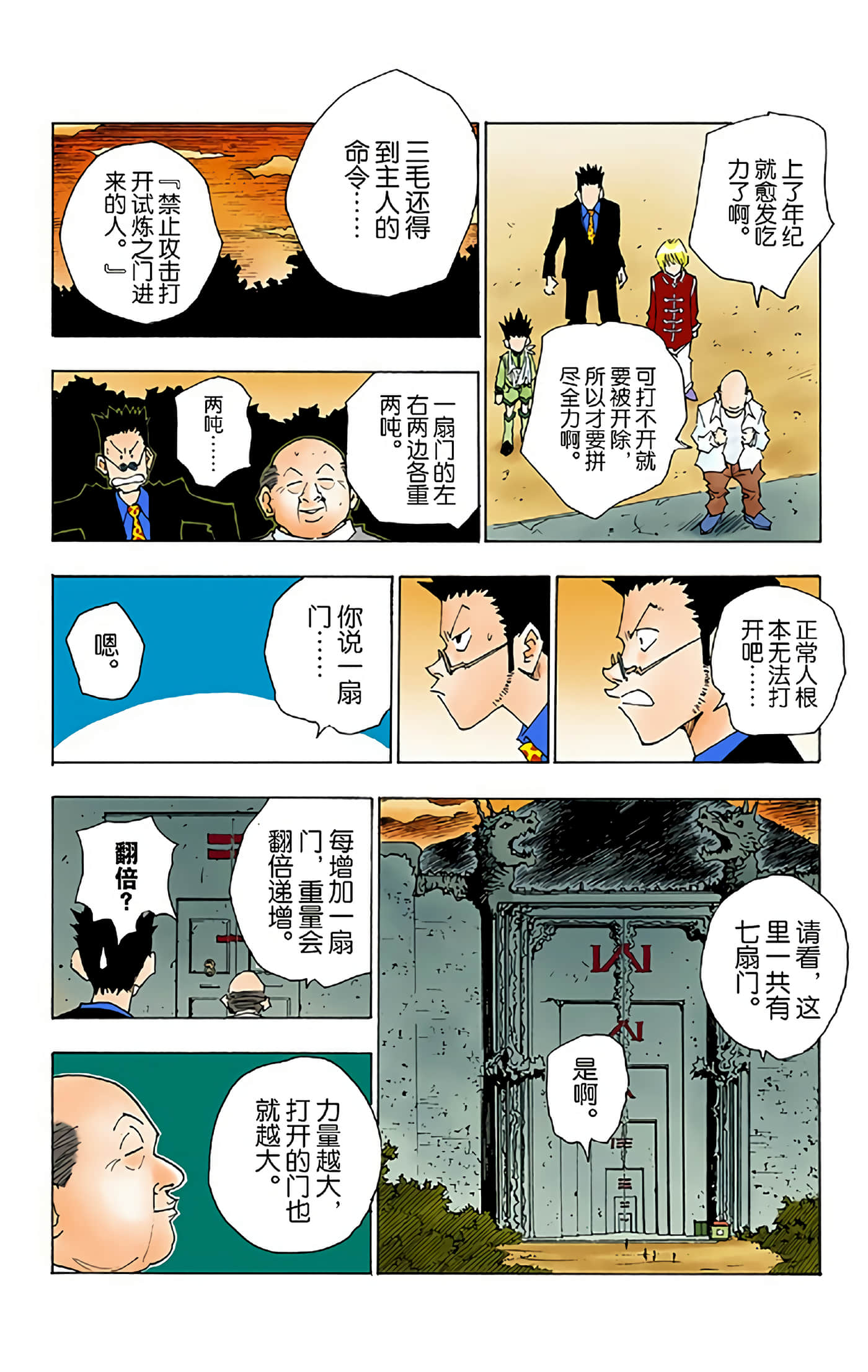 第 82 页