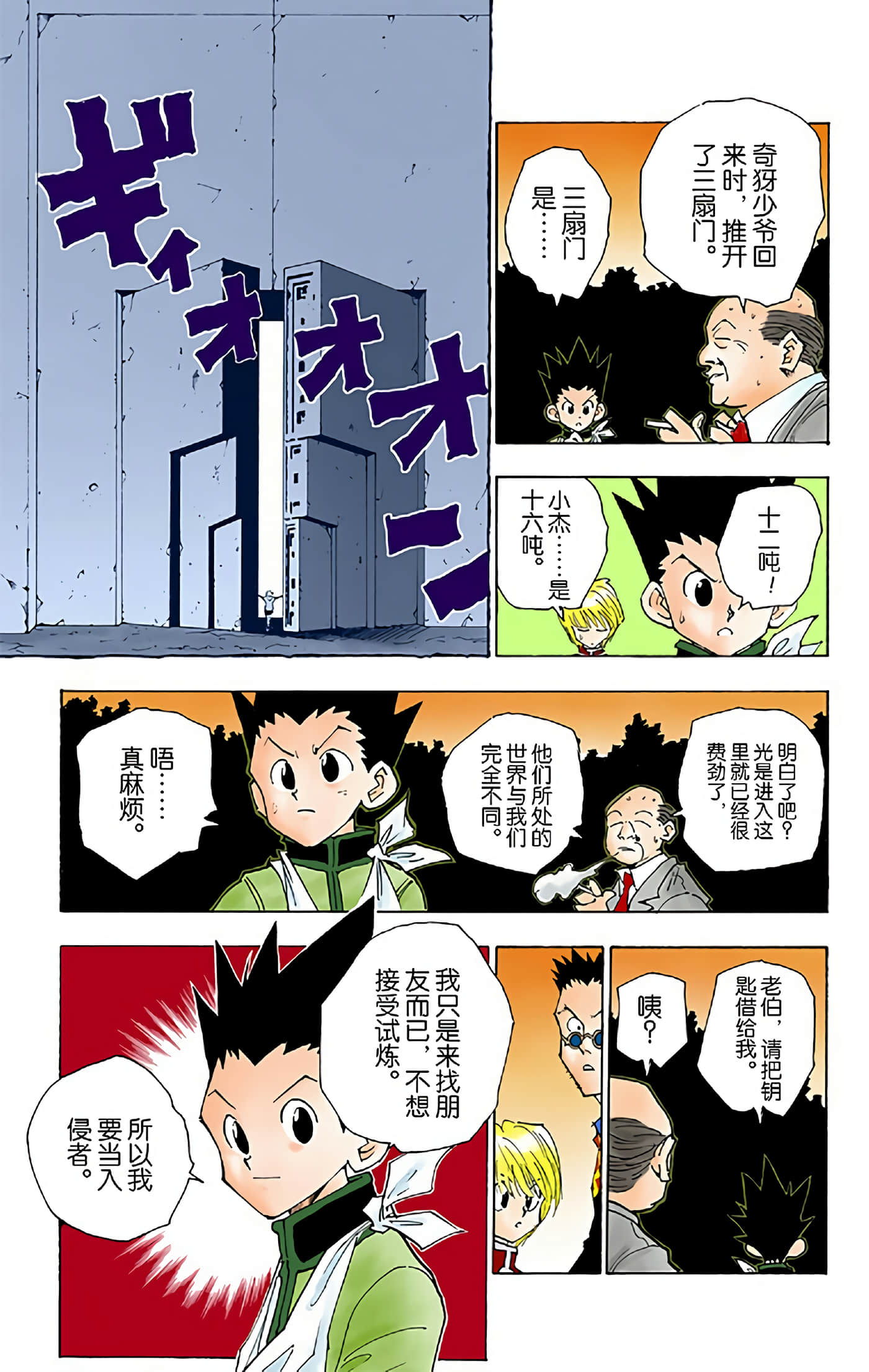 第 83 页
