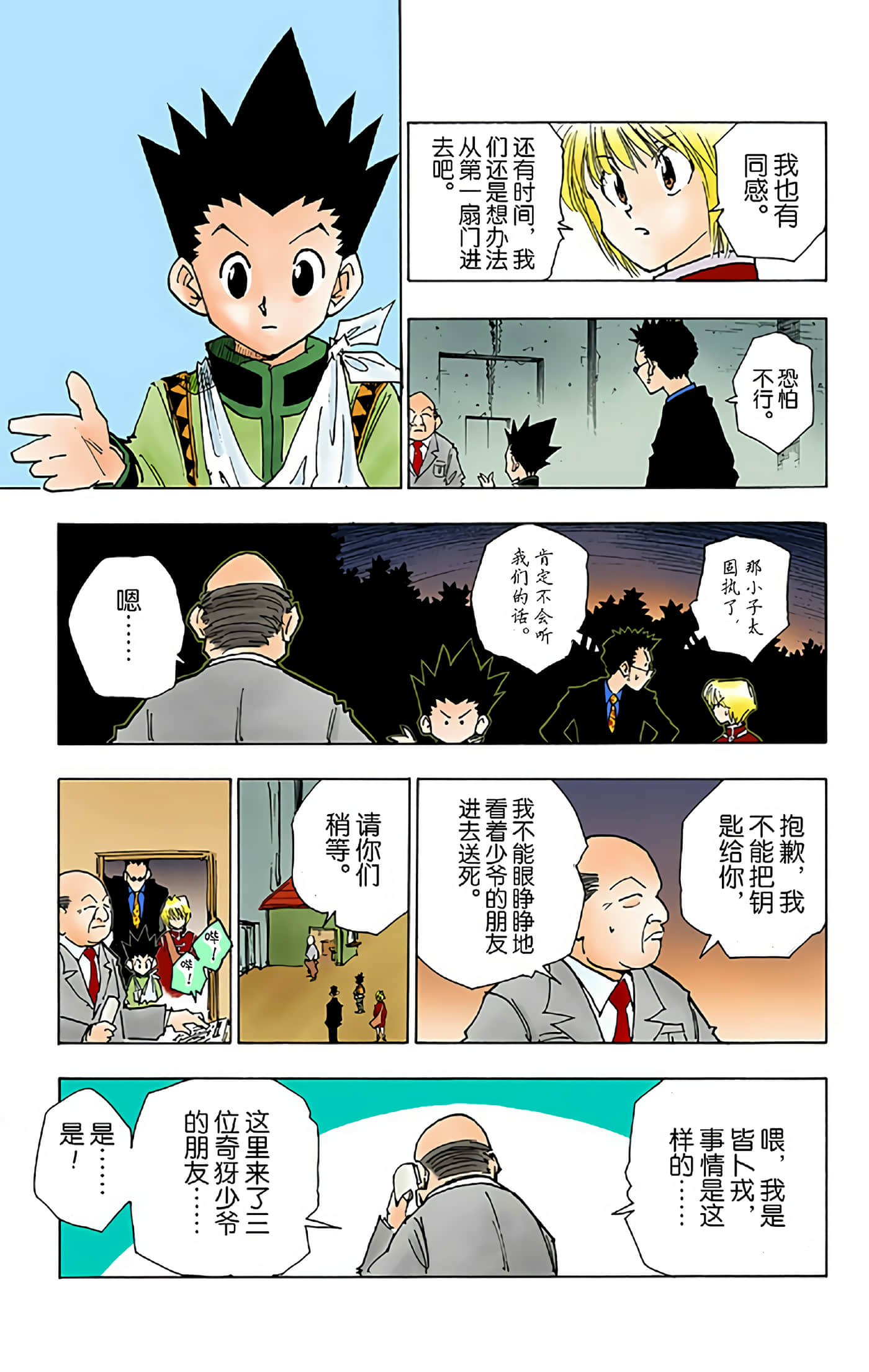 第 87 页