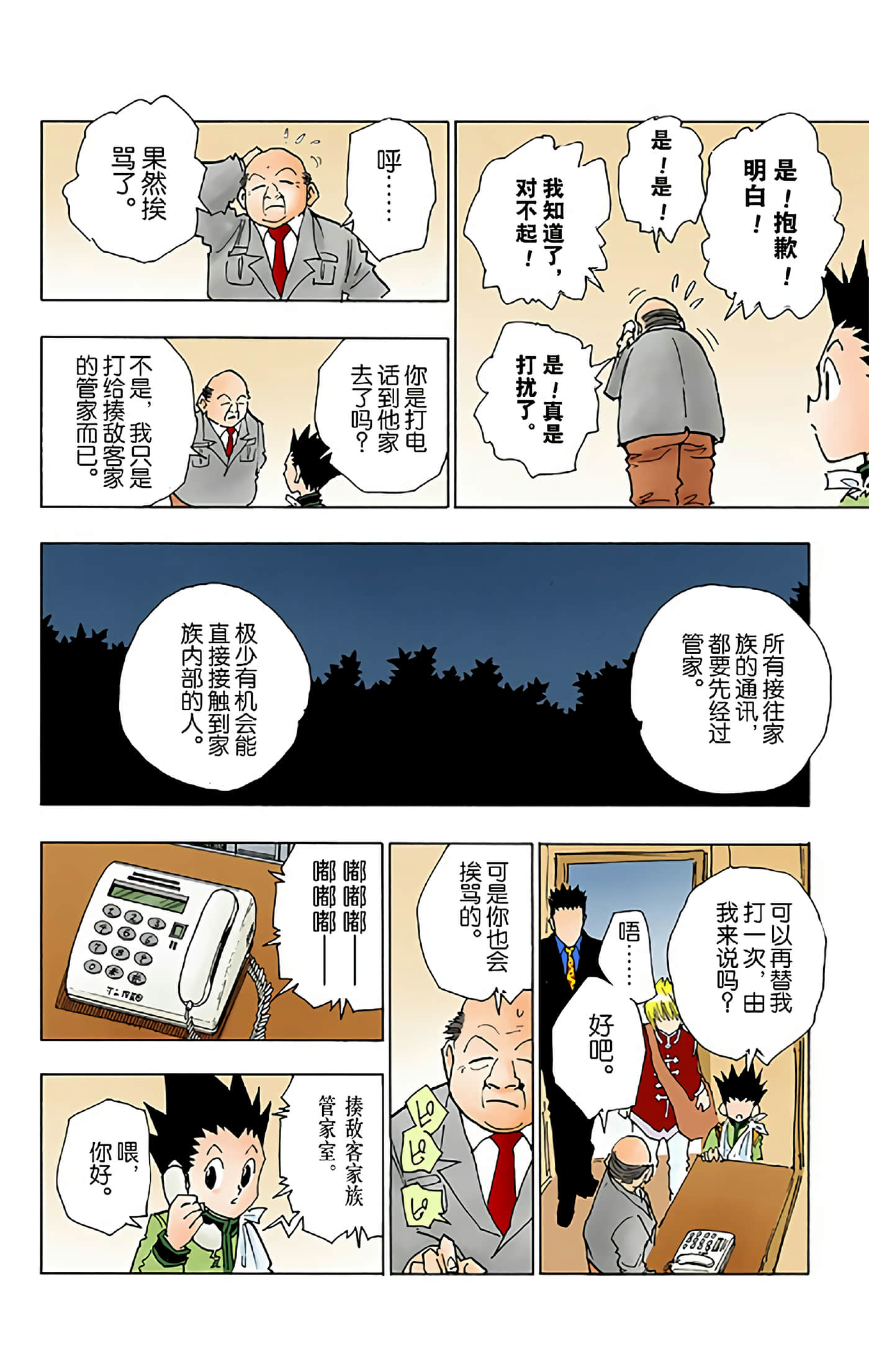 第 88 页