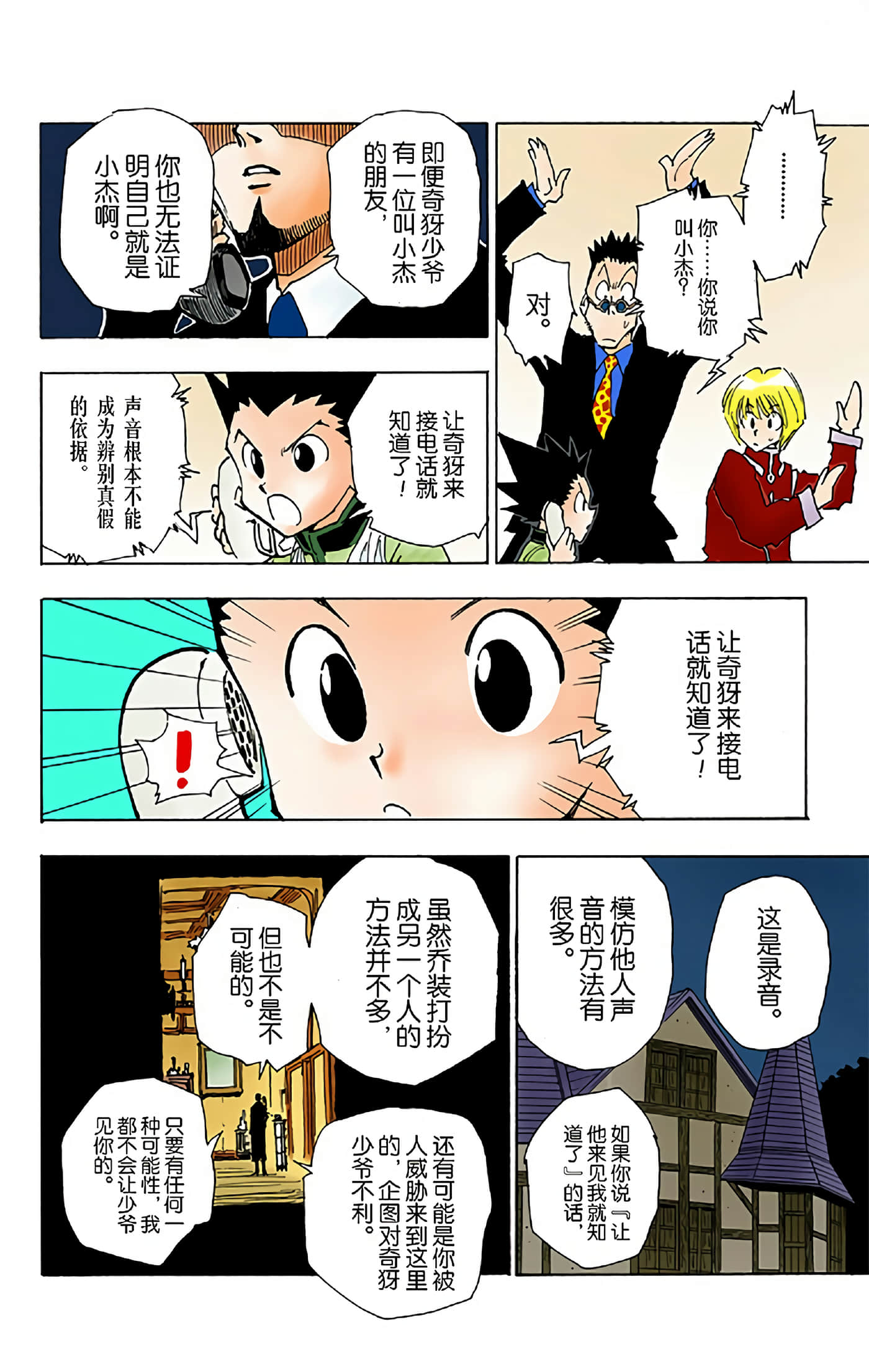 第 90 页