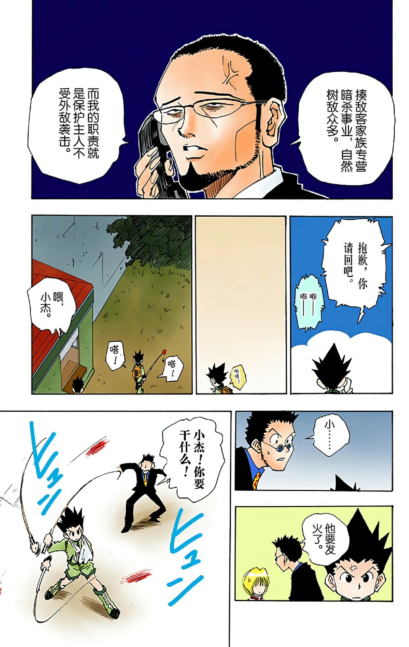 第 91 页