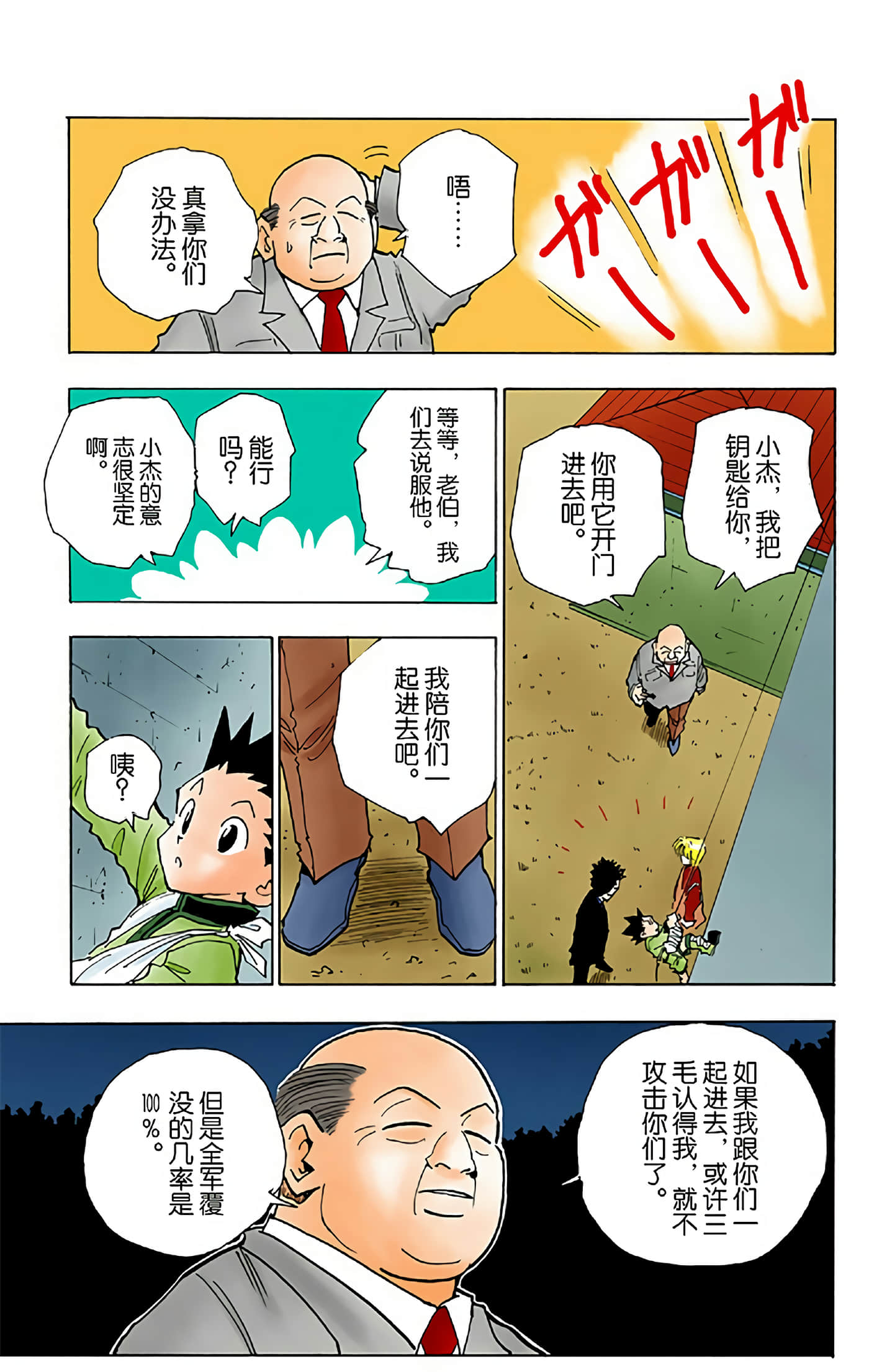 第 93 页
