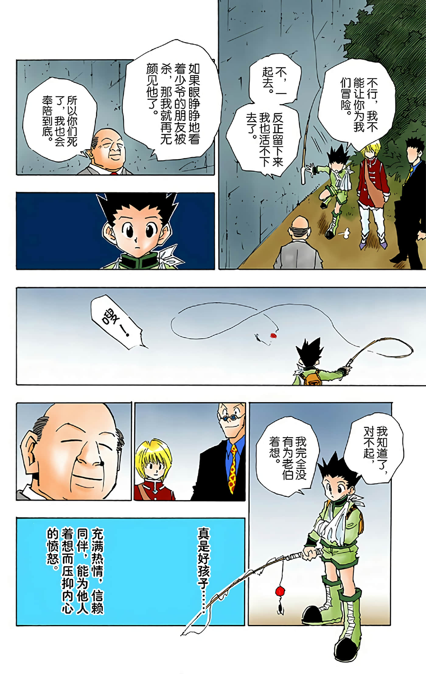 第 94 页