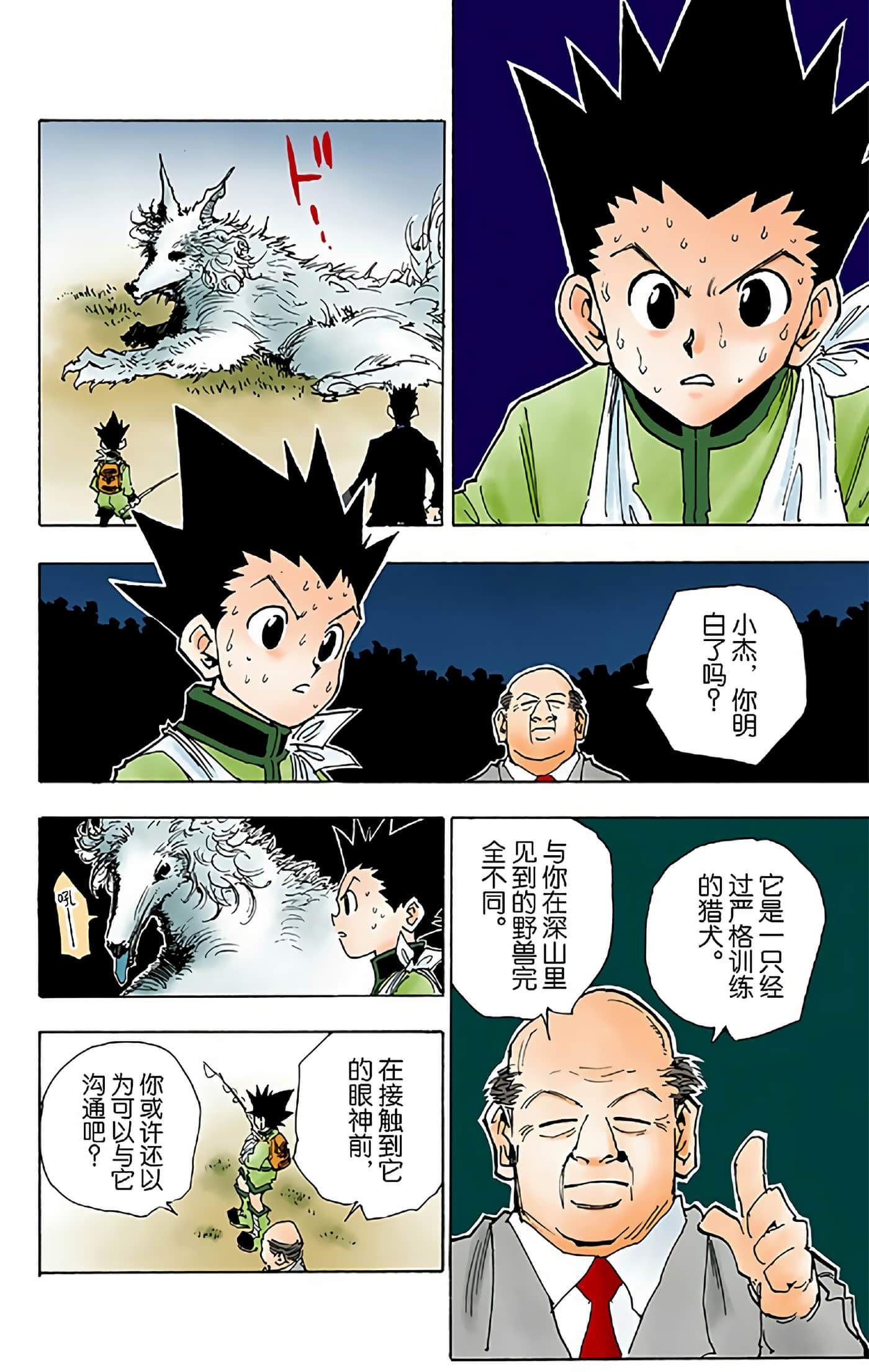 第 98 页