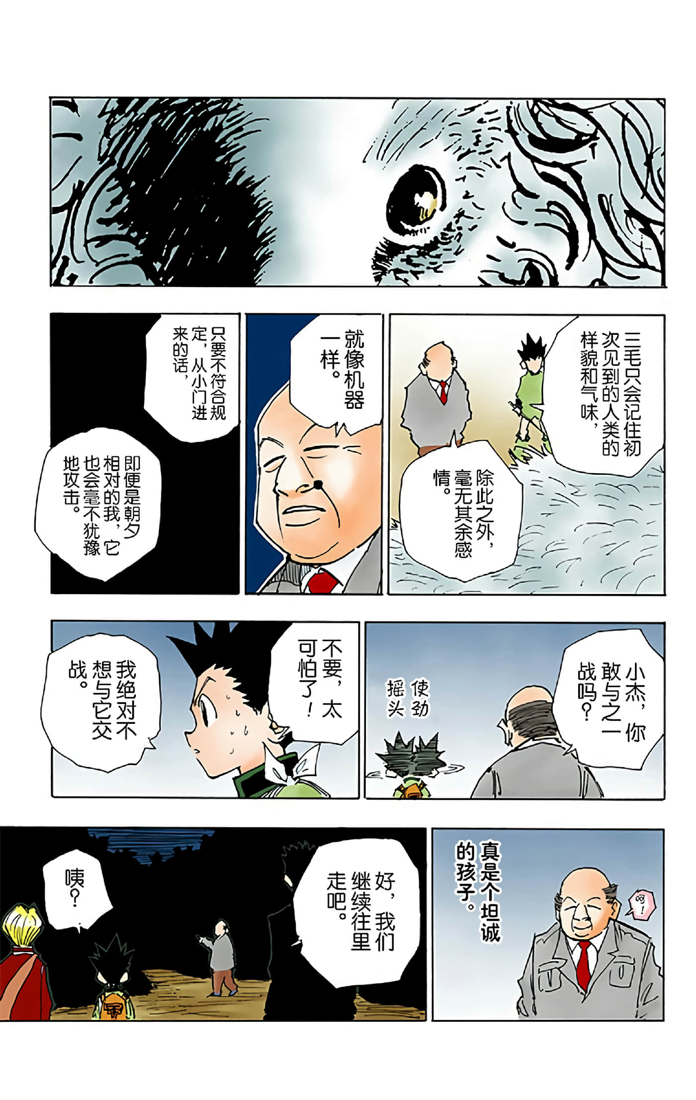 第 99 页